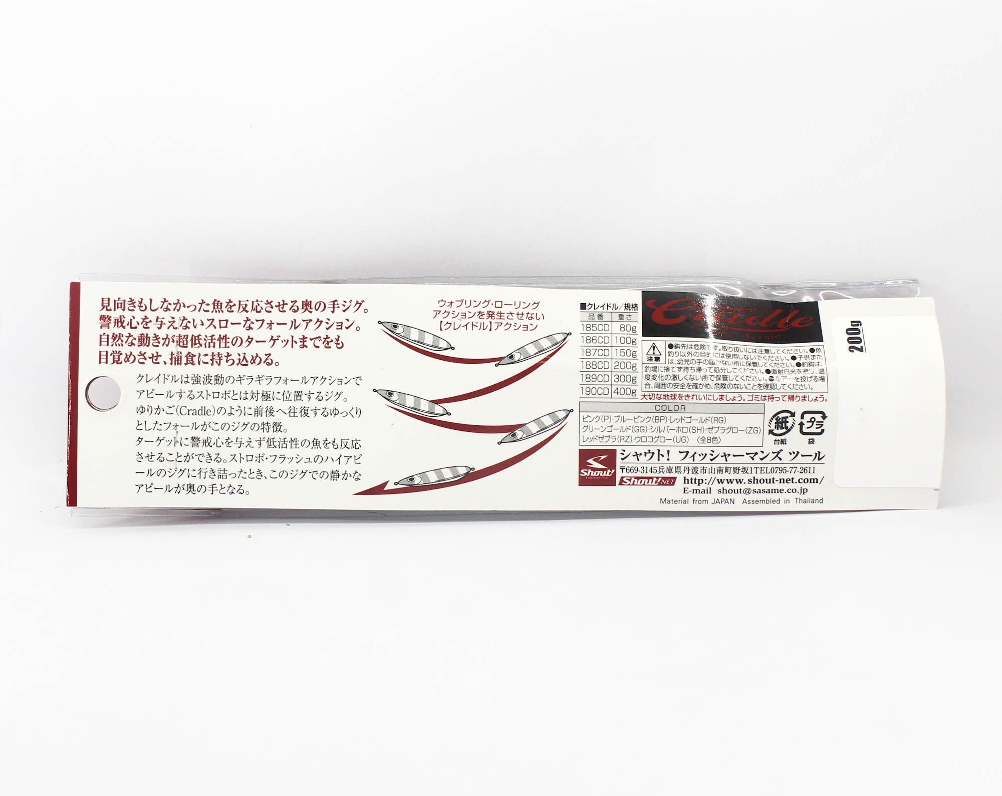 Shout 188-CD Metal Jig Cradle Slow Fall 200 grams 35 (5440)