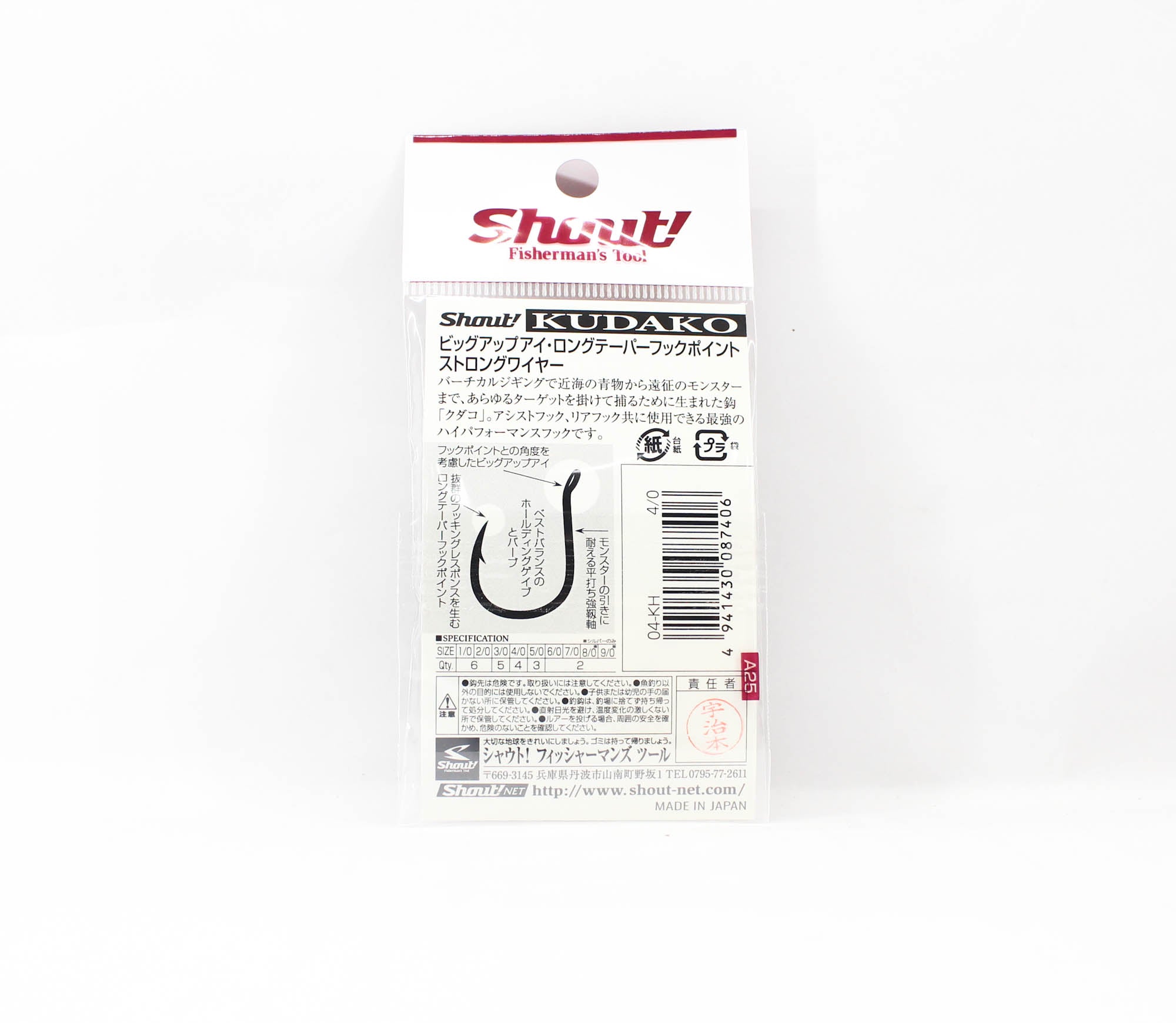 Shout 04-KH Kudako Power Jigging Single Hook Silver Size 4/0 (7406)