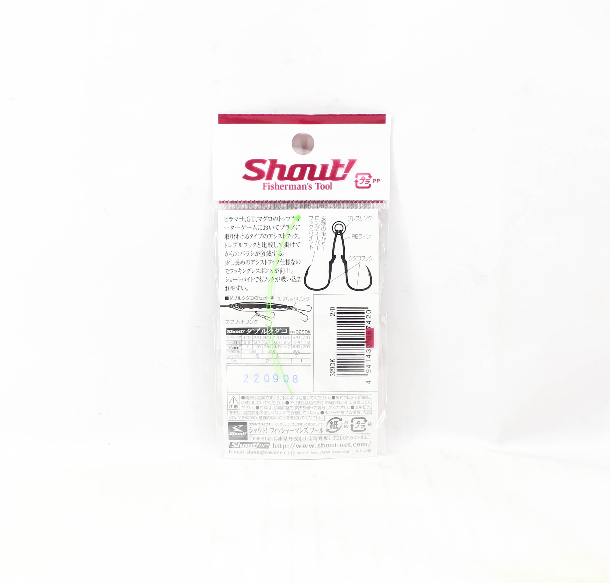 Shout 329-DK Double Kudako Silver Assist Rigged Hook Size 2/0 (7420)