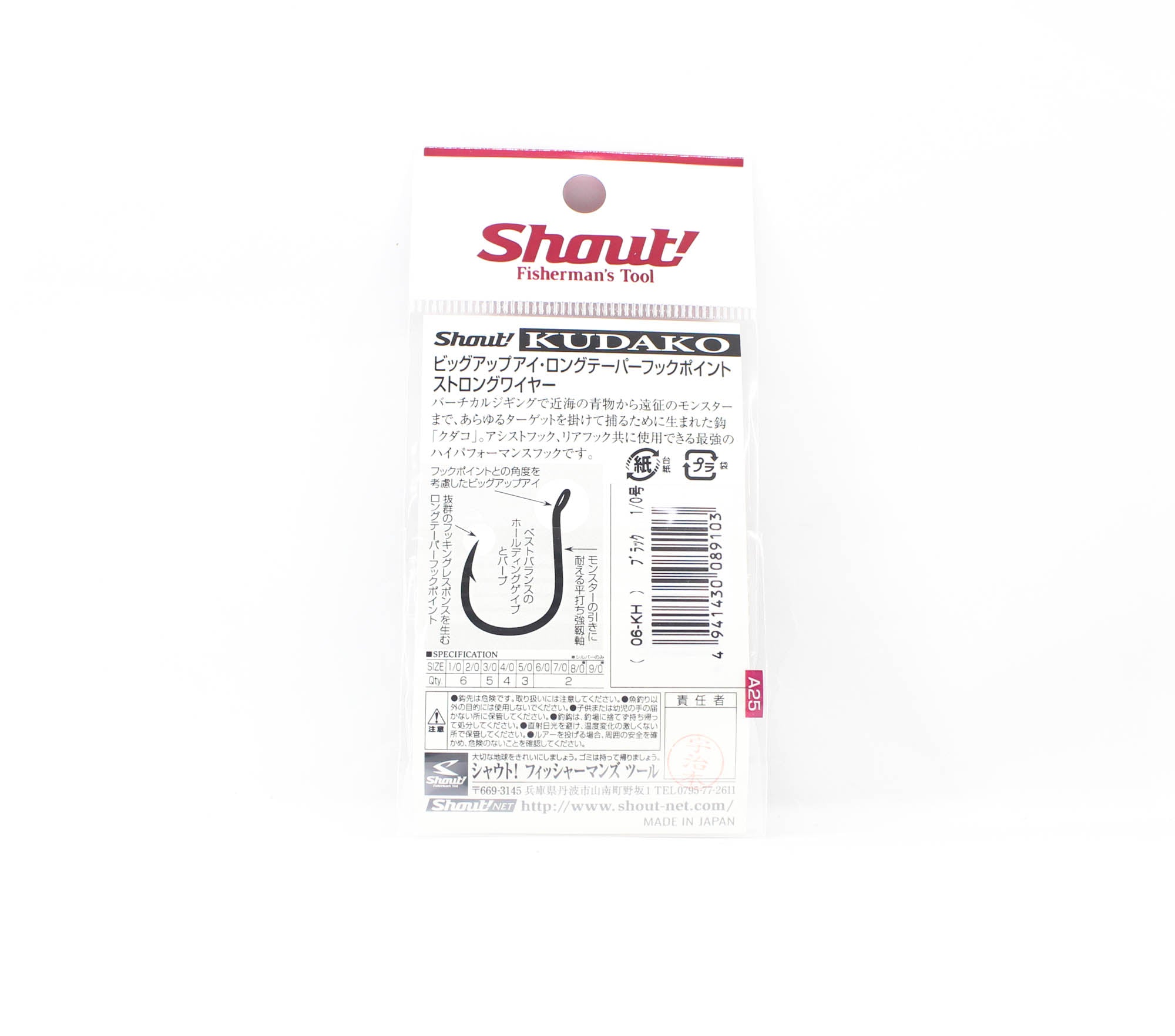 Shout 06-KH Kudako Power Jigging Single Hook Black Size 1/0 (9103)