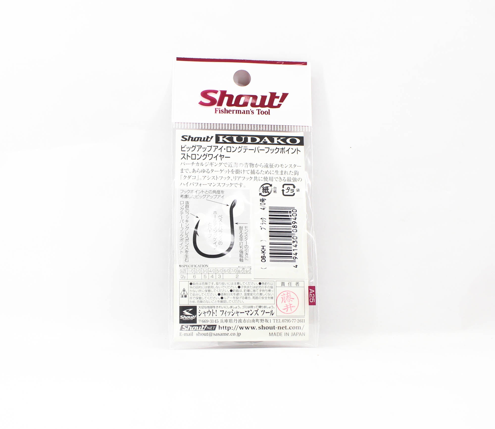 Shout 06-KH Kudako Power Jigging Single Hook Black Size 4/0 (9400)