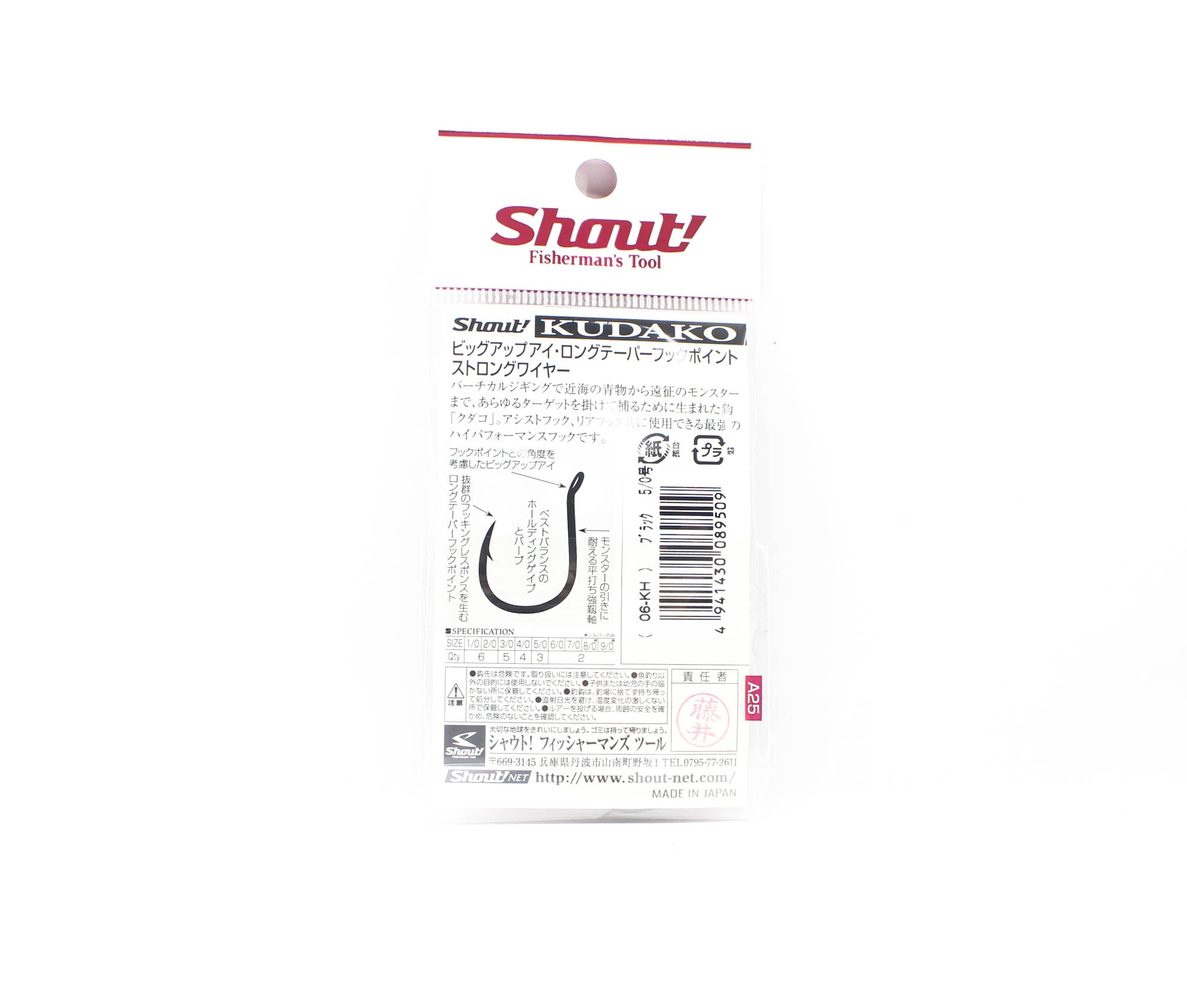 Shout 06-KH Kudako Power Jigging Single Hook Black Size 5/0 (9509)