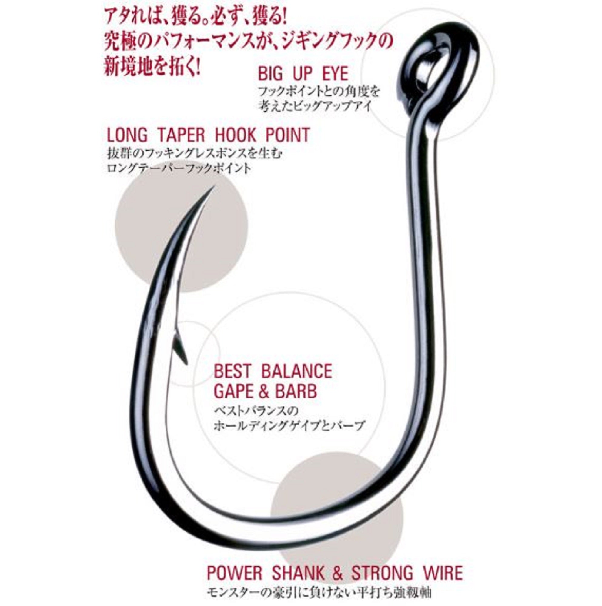 Shout 06-KH Kudako Power Jigging Single Hook Black Size 5/0 (9509)