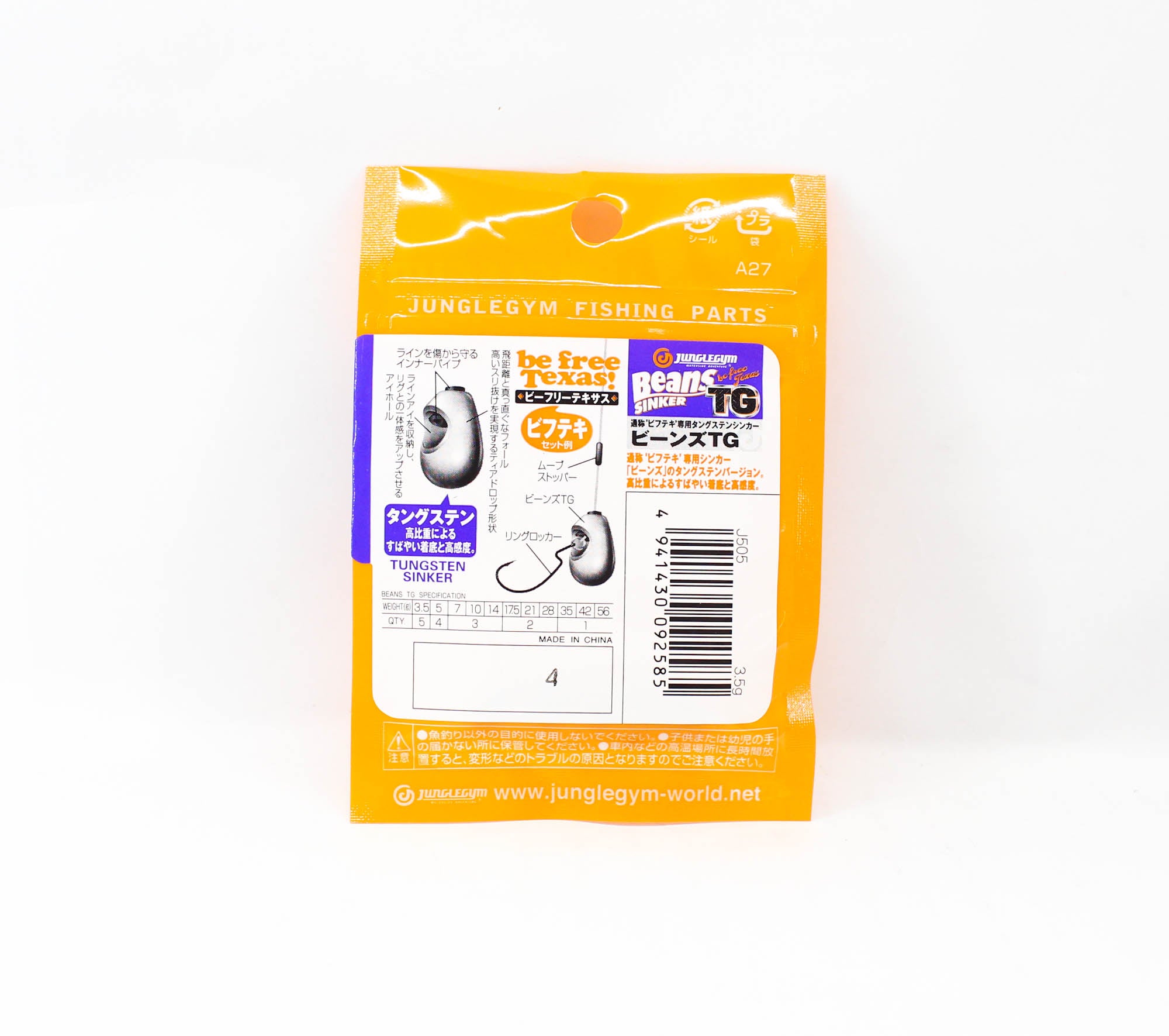 Jungle Gym J505 Tungsten TG Sinker Beans 3.5 grams (2585)