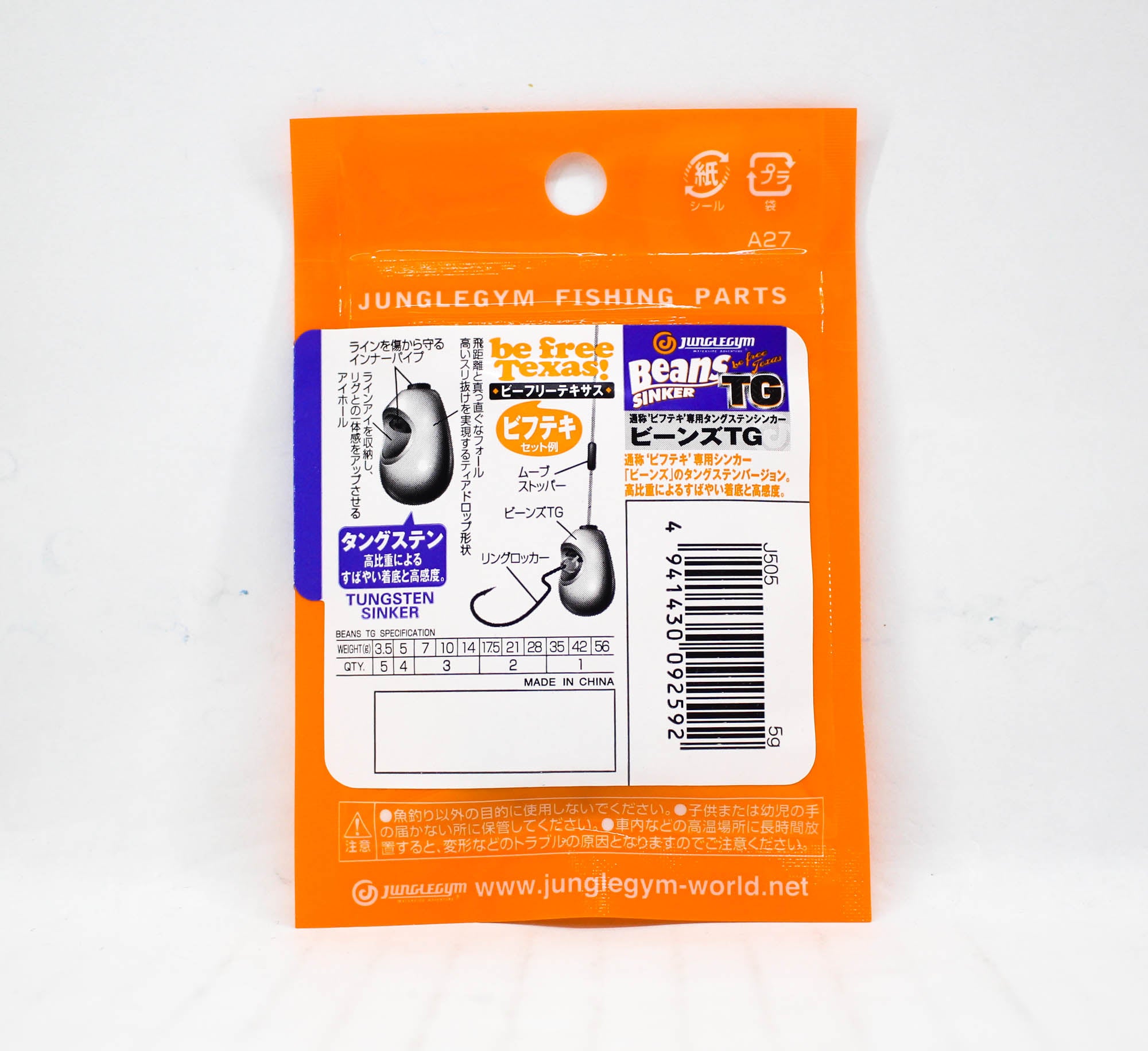 Jungle Gym J505 Tungsten TG Sinker Beans 5 grams (2592)