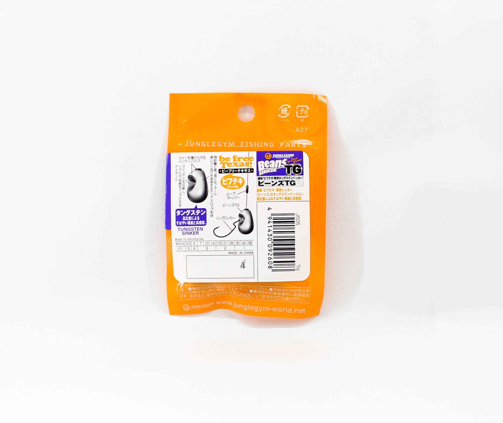 Jungle Gym J505 Tungsten TG Sinker Beans 7 grams (2608)