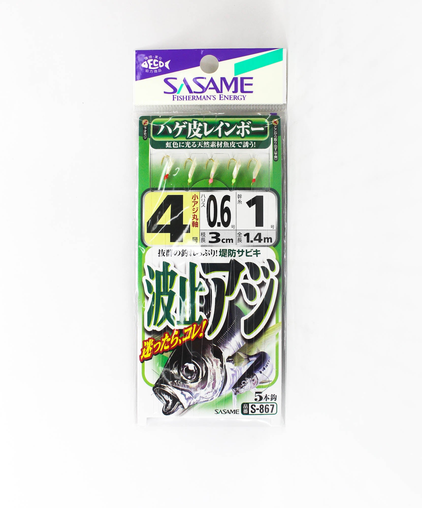 Sasame S-867 Hage Skin Sabiki Size 4 (3889)
