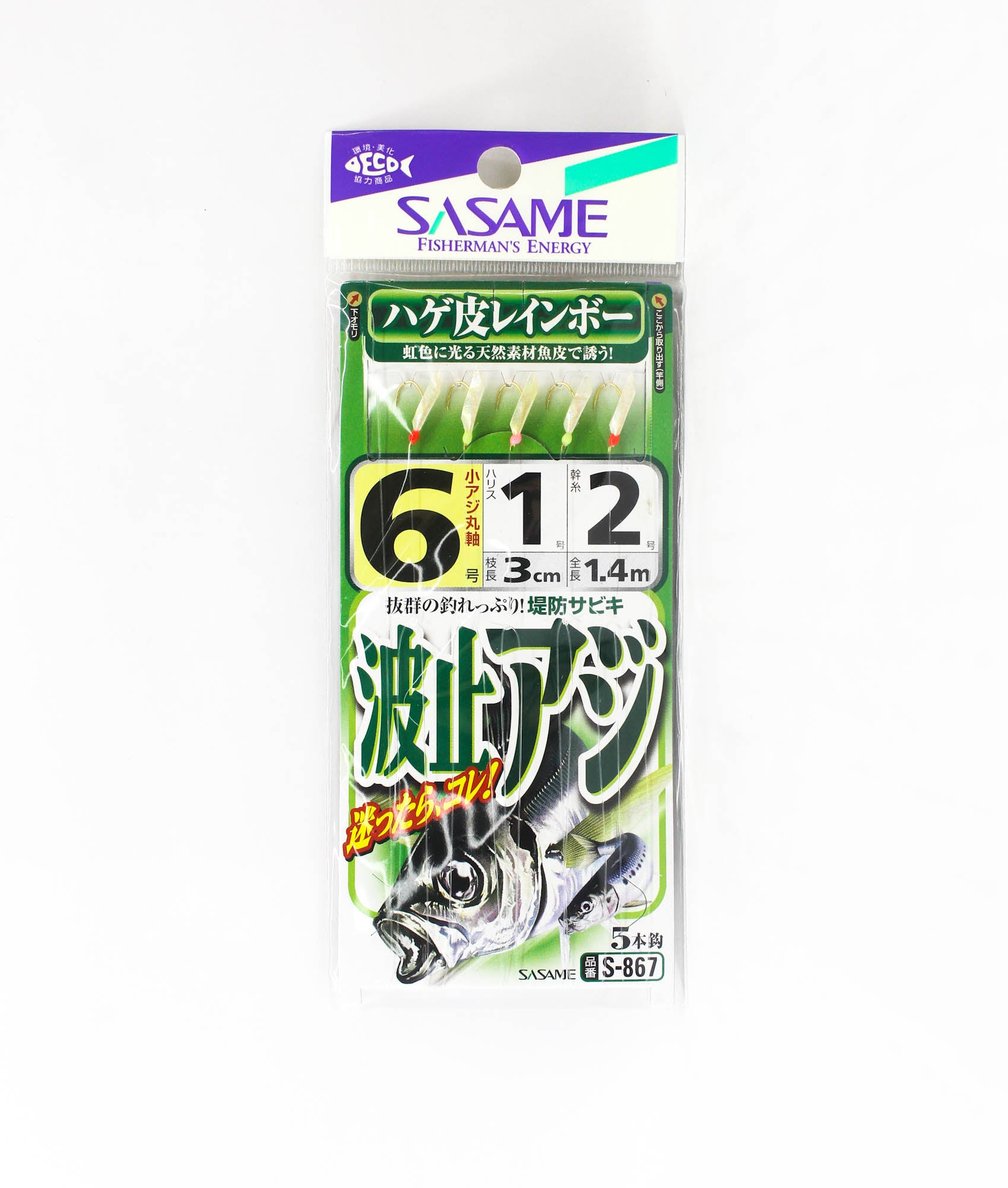 Sasame S-867 Hage Skin Sabiki Size 6 (3902)