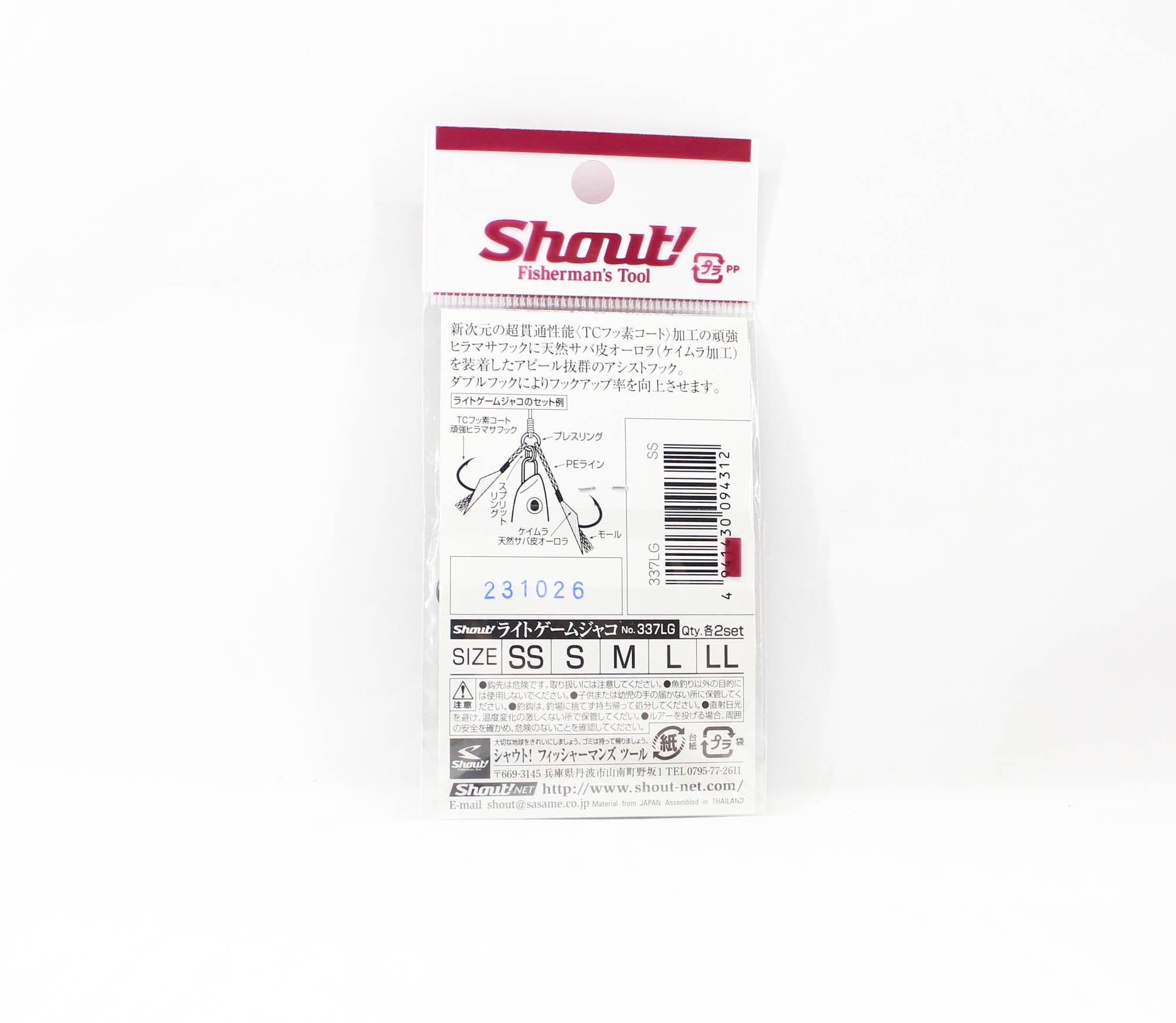 Shout 337-LG Light Game Jaco Rigged Assist Hiramasa Hook Size SS (4312)