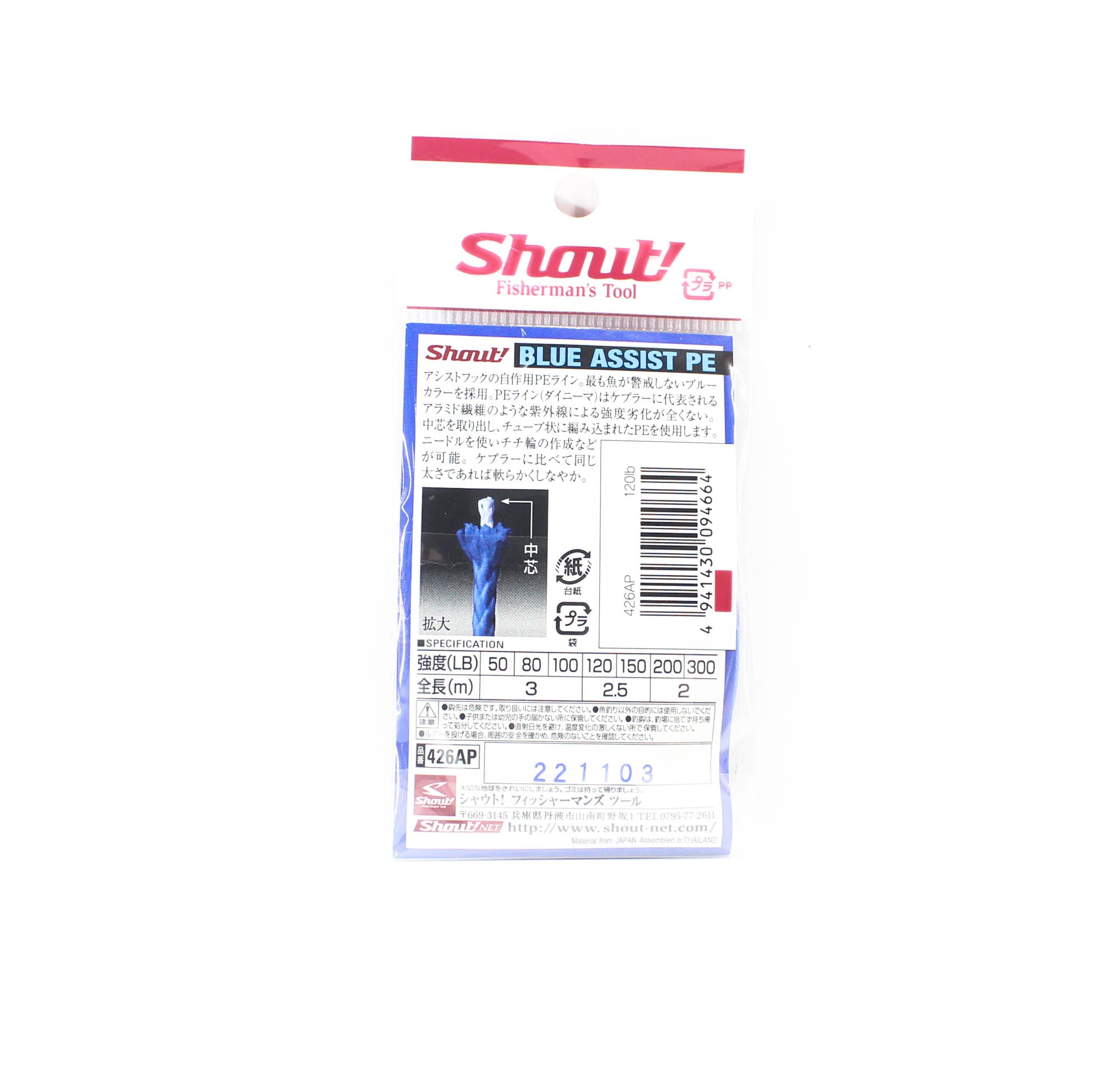 Shout 426-AP Blue Assist P.E Line Assist Rope Inner Core 2.5m 120LB (4664)