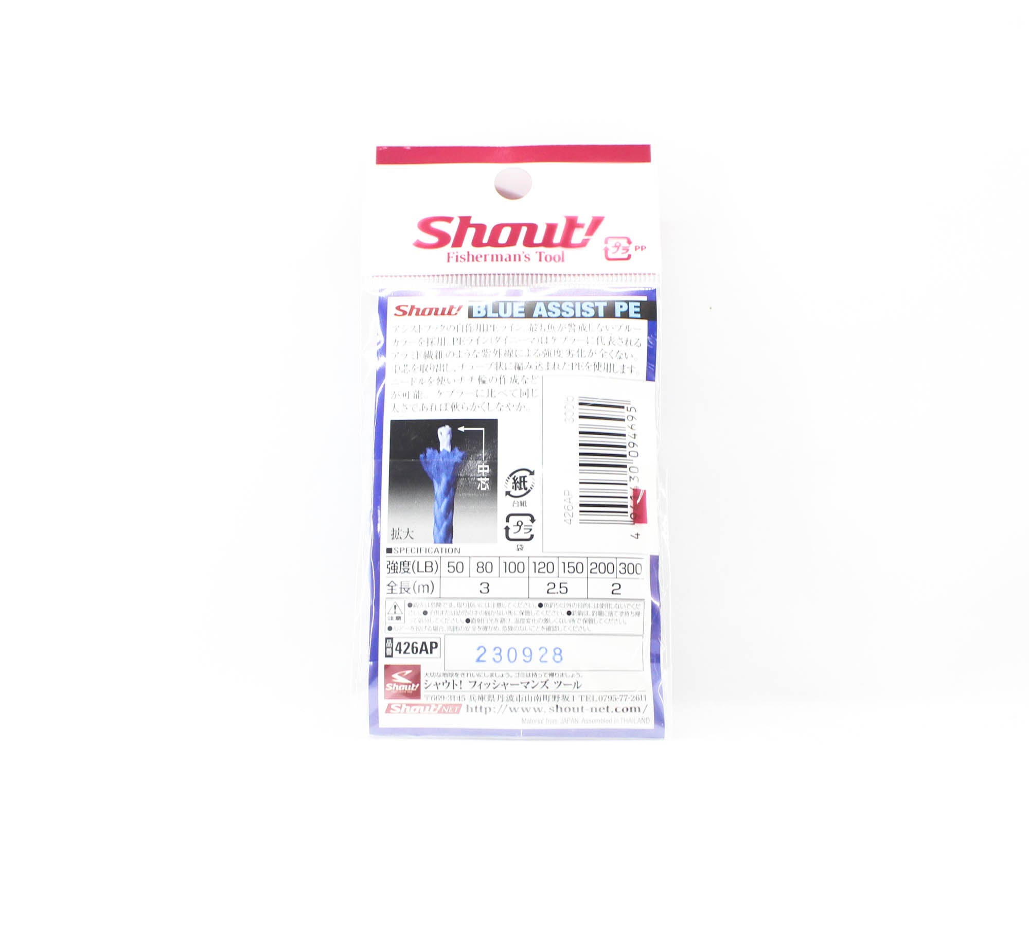 Shout 426-AP Blue Assist P.E Line Assist Rope Inner Core 2m 300LB (4695)