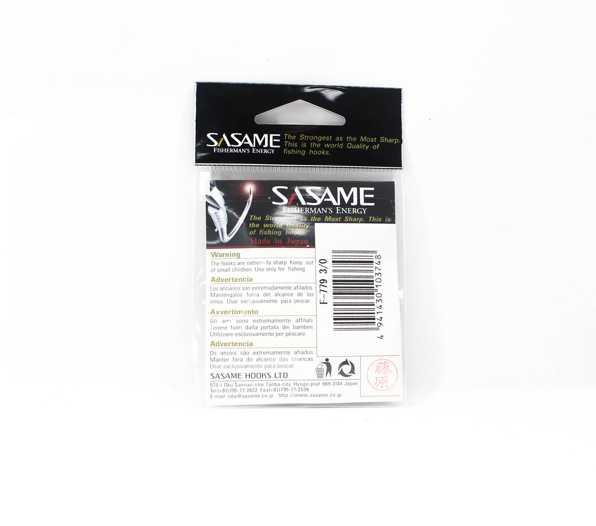 Sasame F-779 Beak Suicide Offset Hook Size 3/0 (3748)