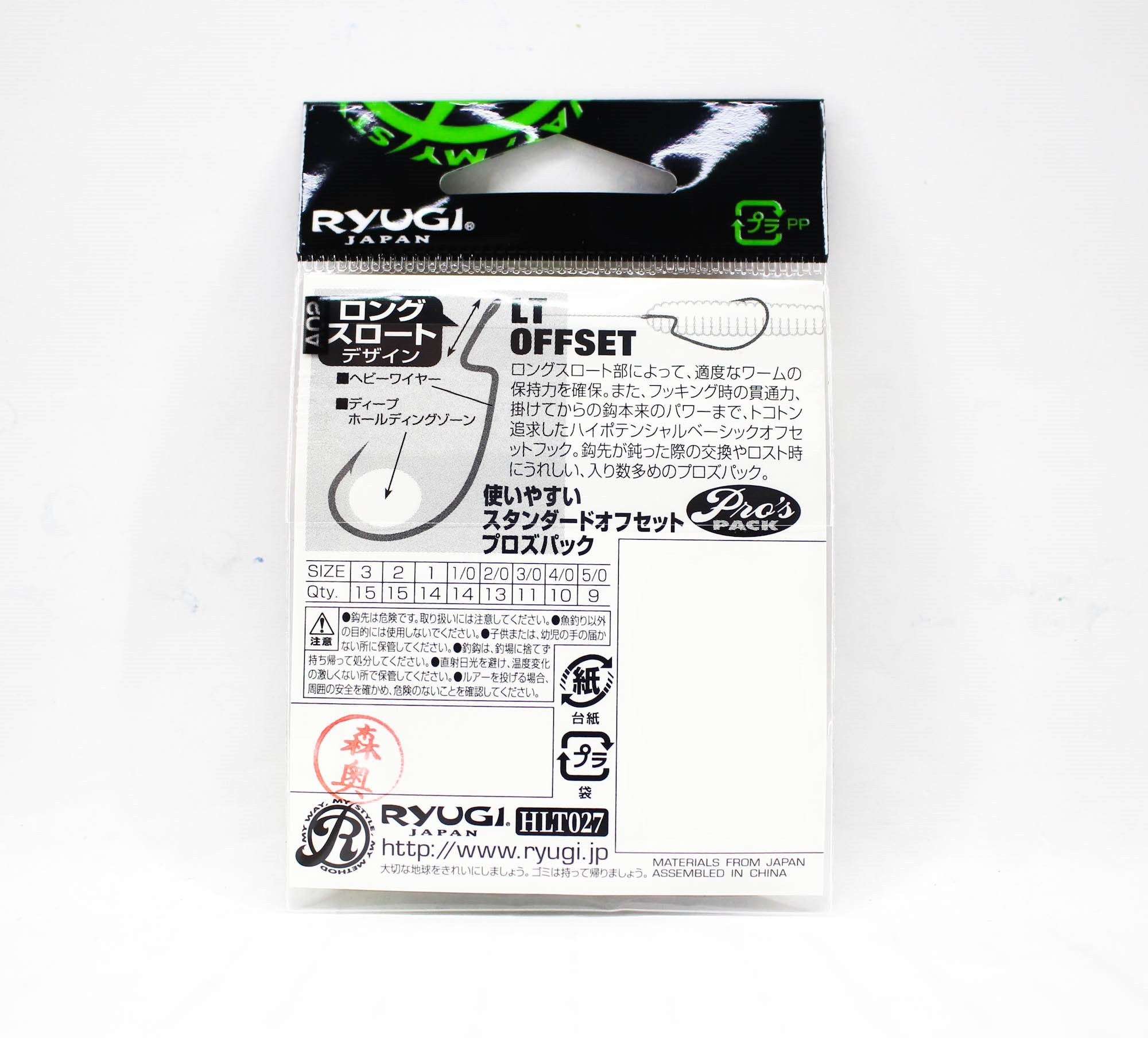 Ryugi HLT027 LT Offset Worm Hooks Size 3 (1222)