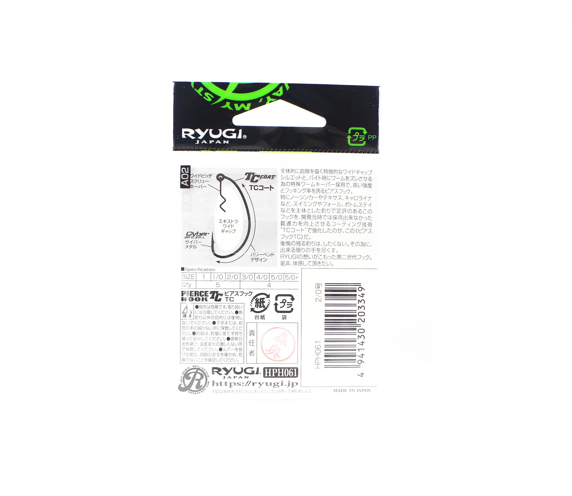 Ryugi HPH061 Pierce TC Hook Wide Gap Screw Keeper Size 2/0 (3349)