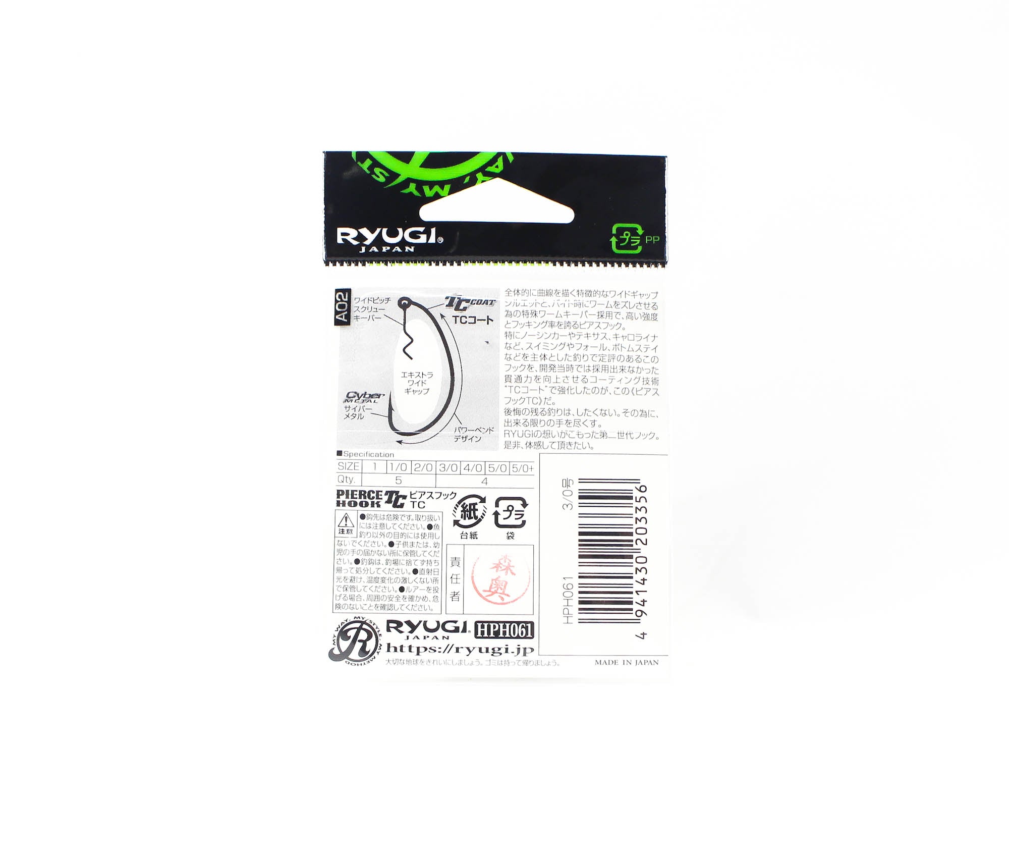 Ryugi HPH061 Pierce TC Hook Wide Gap Screw Keeper Size 3/0 (3356)