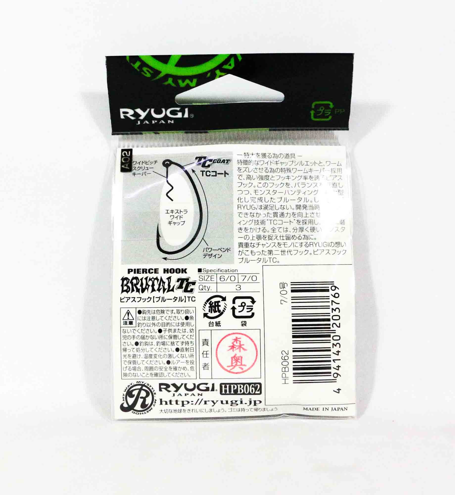 Ryugi HPB062 Brutal TC Wide Gap Worm Hook Size 7/0 (3769)