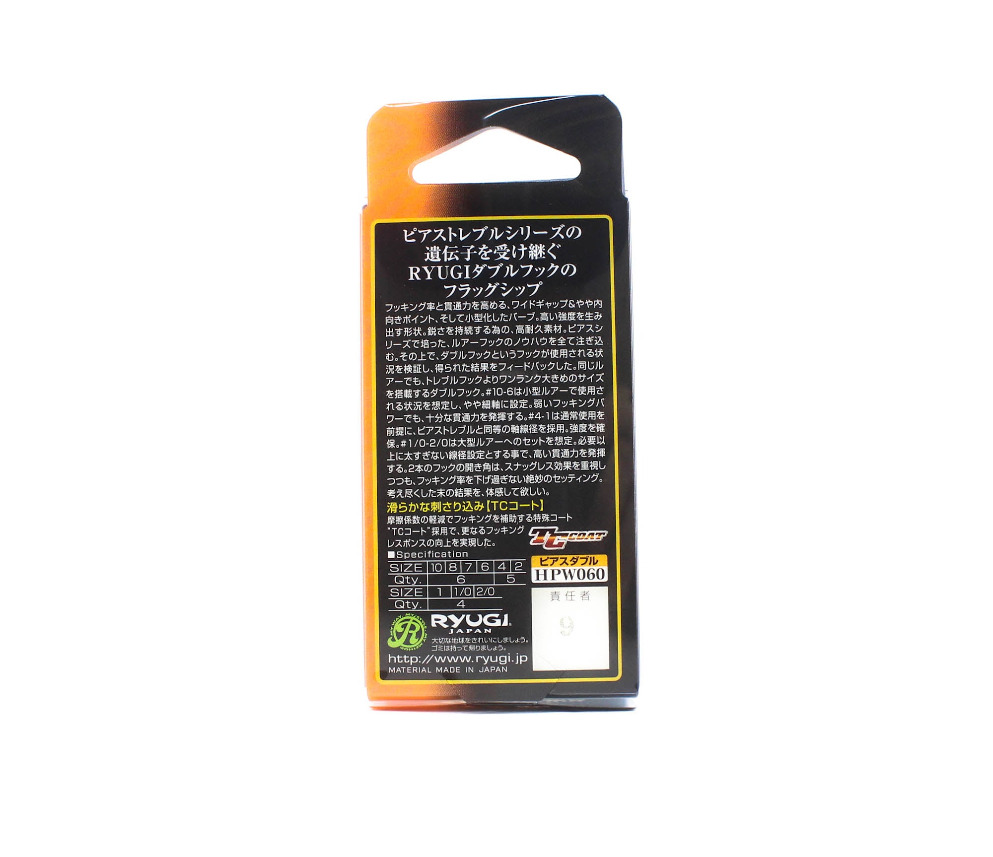 Ryugi HPW060 Pierce Double Hook Size 10 (4032)