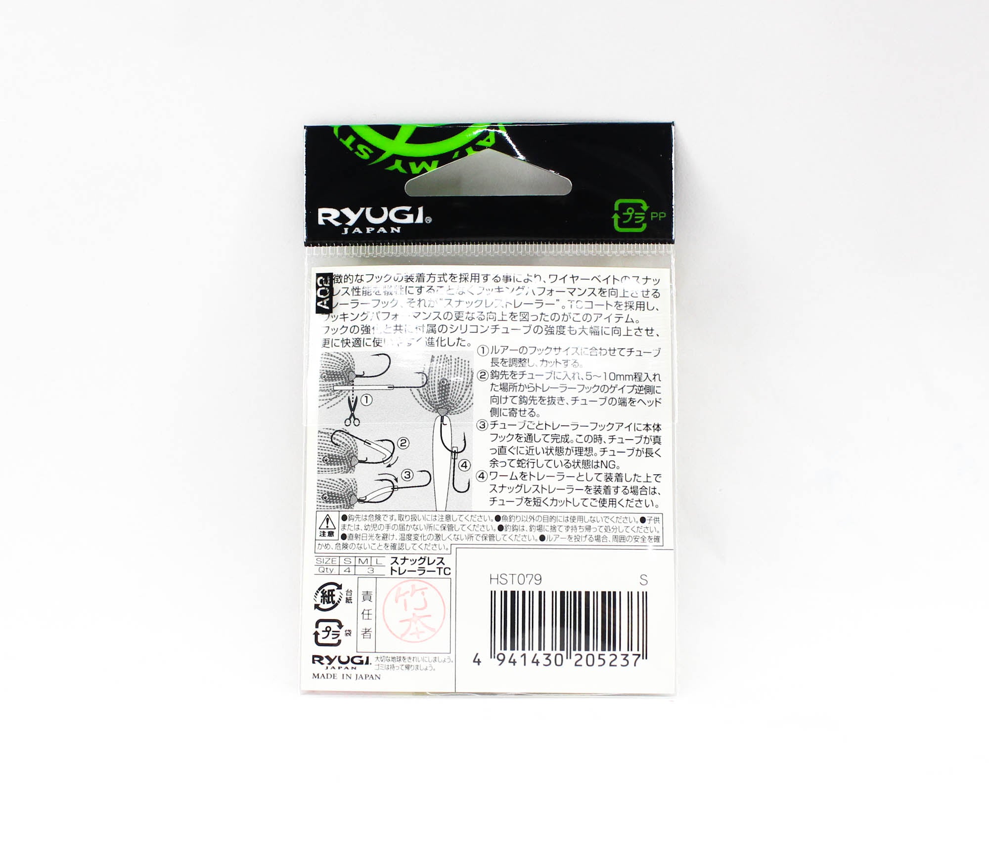 Ryugi HST079 TC Snagless Trailer Hook Size S (5237)