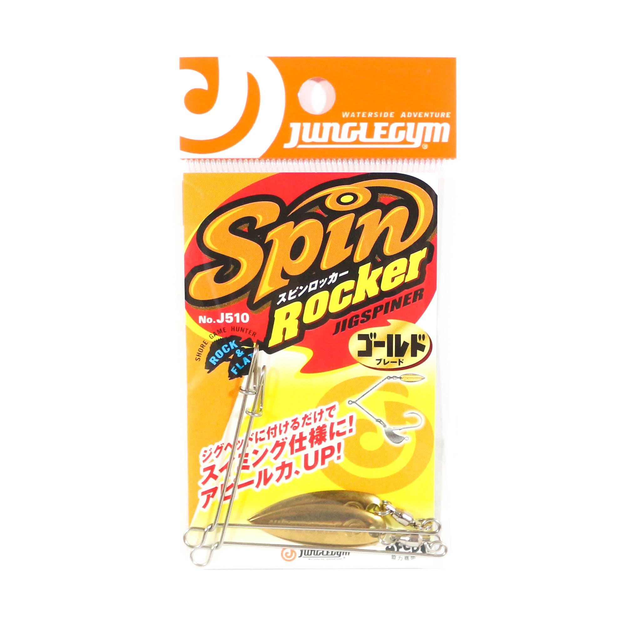 Jungle Gym J510 Jig Spinner Spin Rocker 2 Piece per Pack Gold (6036)