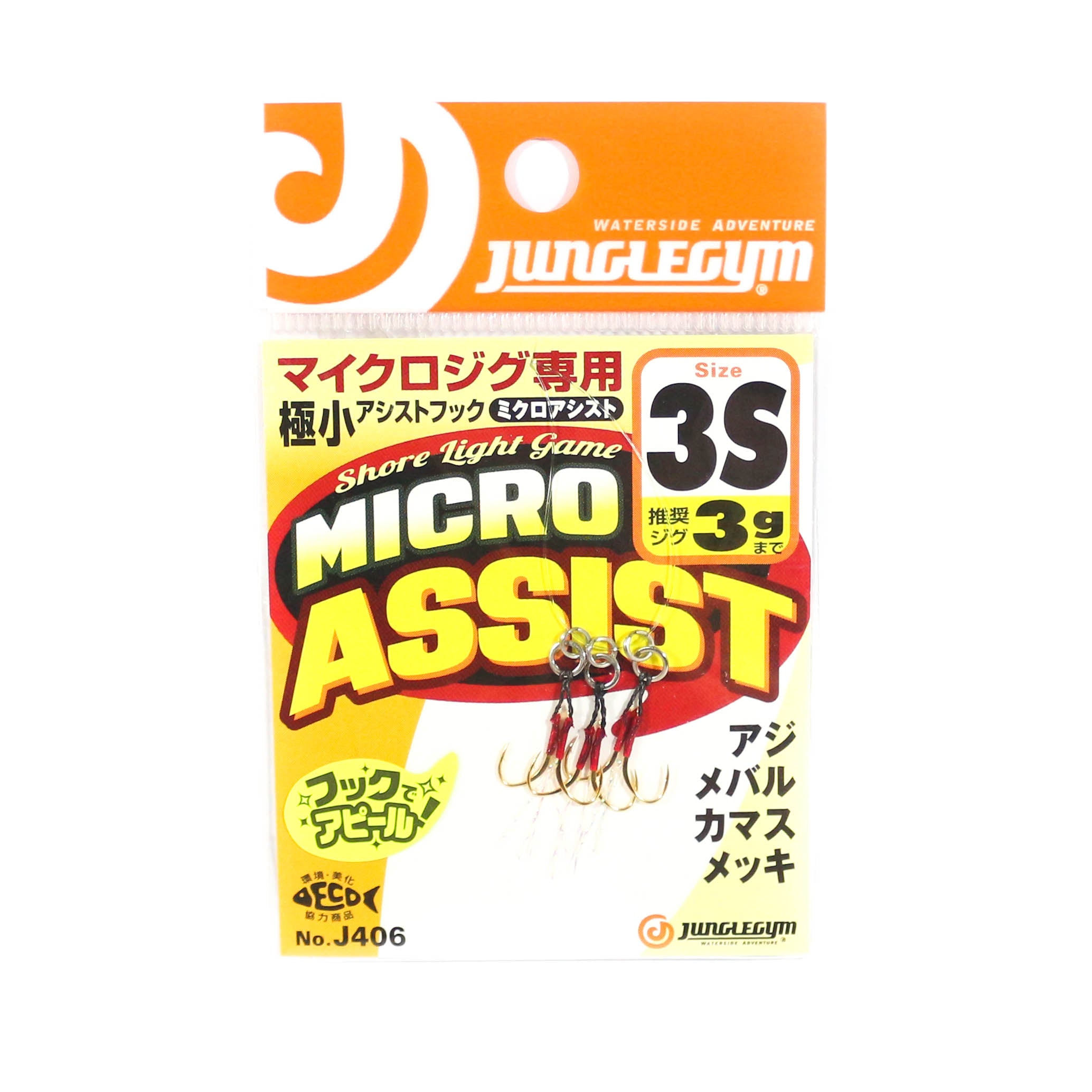 Jungle Gym J406 Micro Assist Light Game Mini Assist Hooks Size 3S (6722)