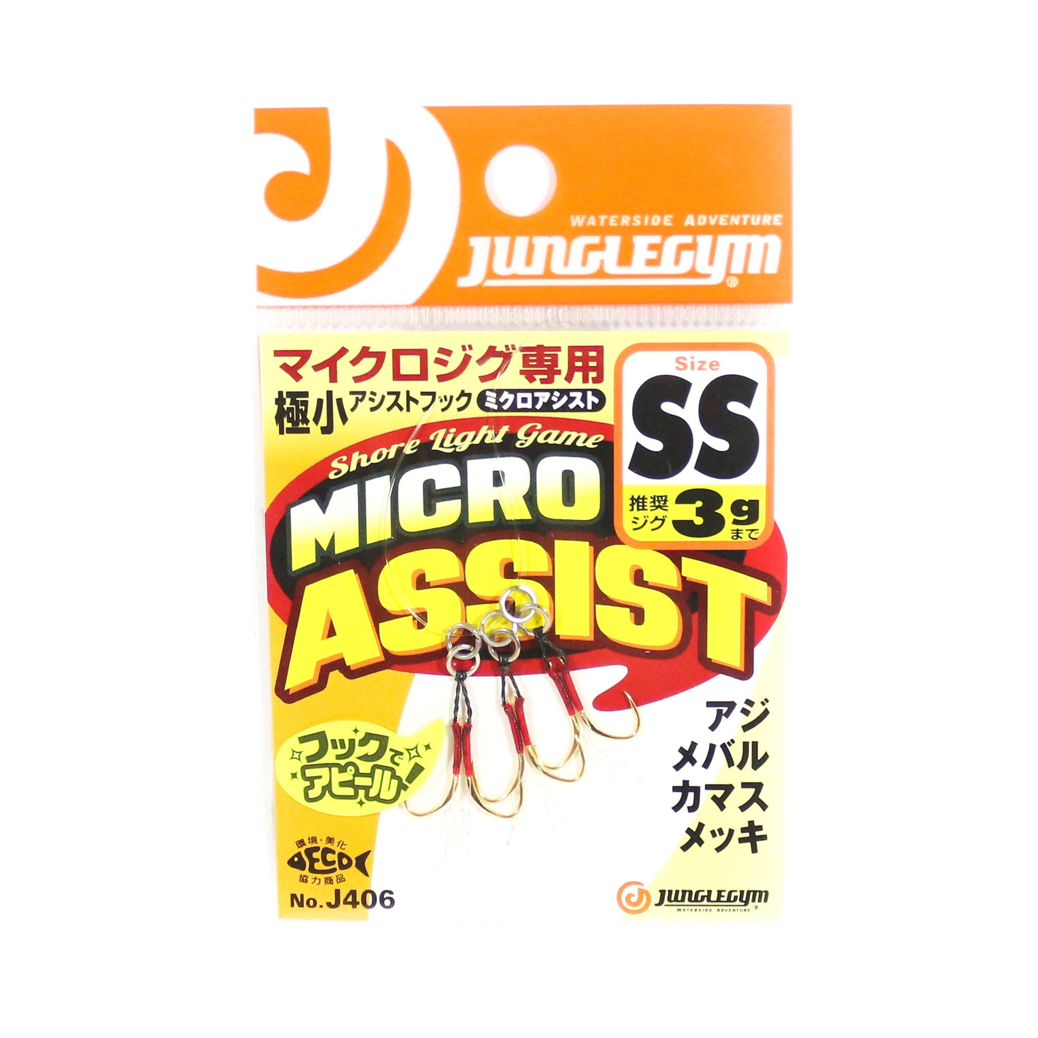 Jungle Gym J406 Micro Assist Light Game Mini Assist Hooks Size SS (6739)
