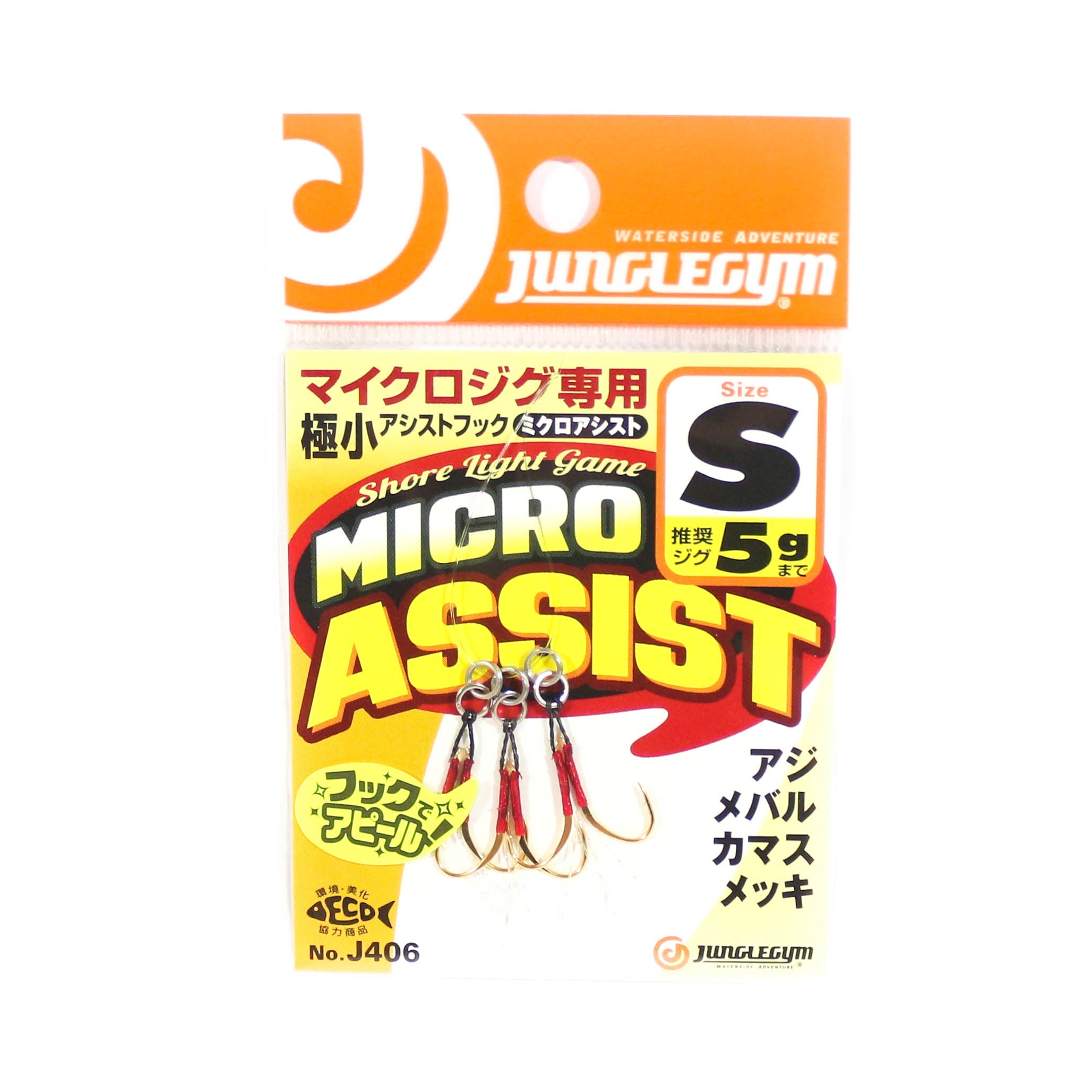 Jungle Gym J406 Micro Assist Light Game Mini Assist Hooks Size S (6746)