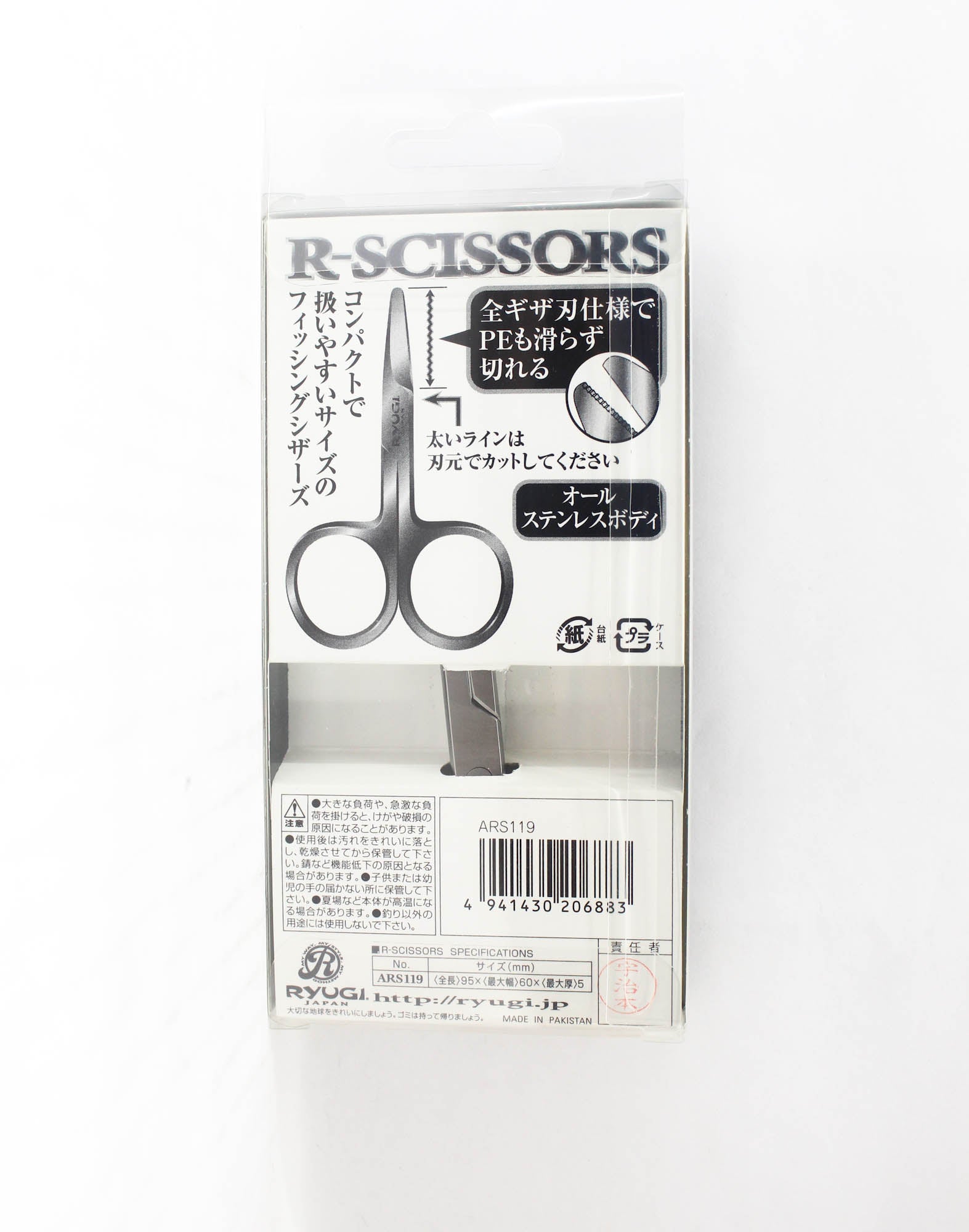 Ryugi ARS119 R-Scissors Stainless Steel (6883)