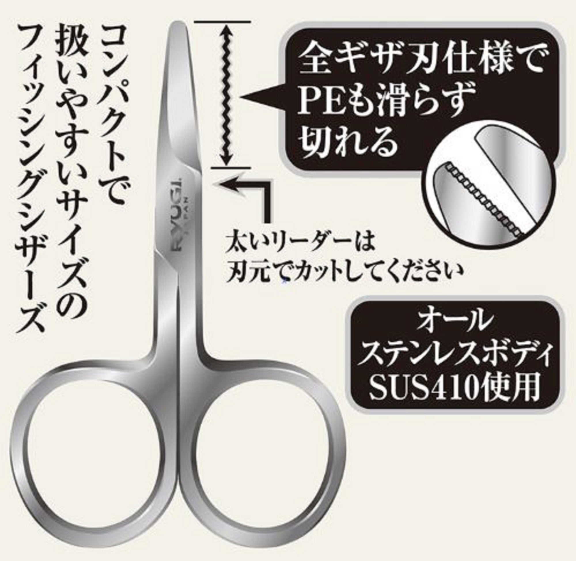 Ryugi ARS119 R-Scissors Stainless Steel (6883)