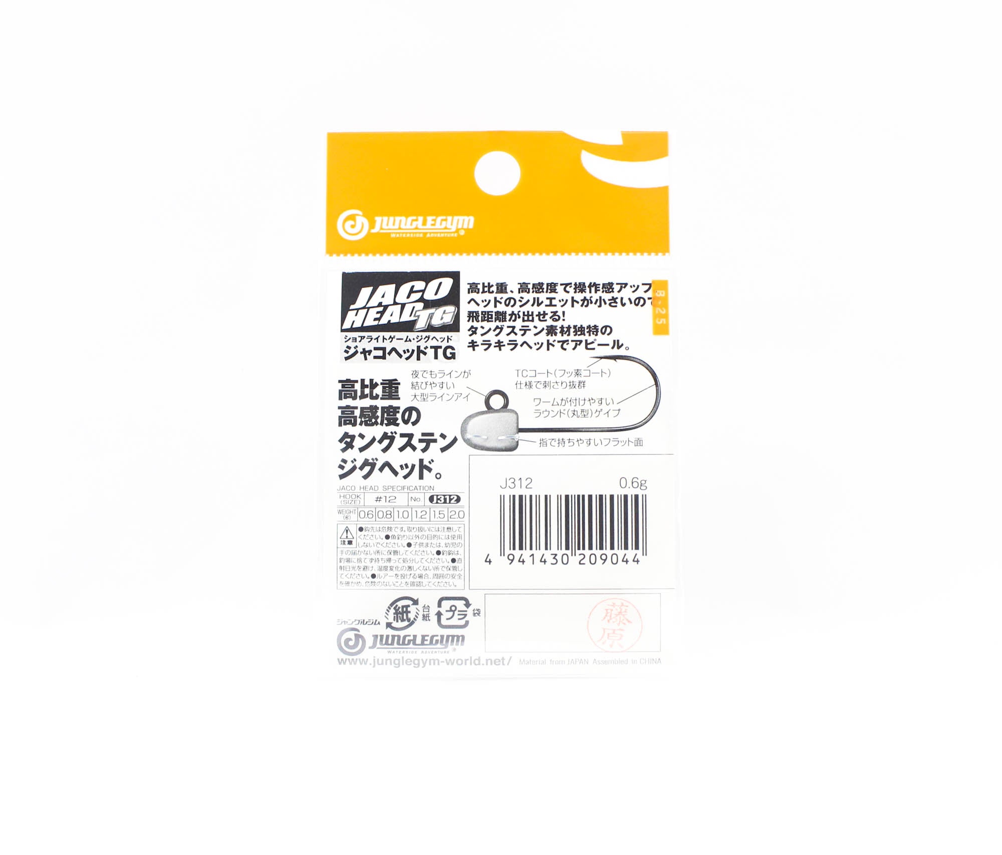 Jungle Gym J312 Jig Head Tg Tungsten Micro 0.6 grams Hook Size 12 (9044)
