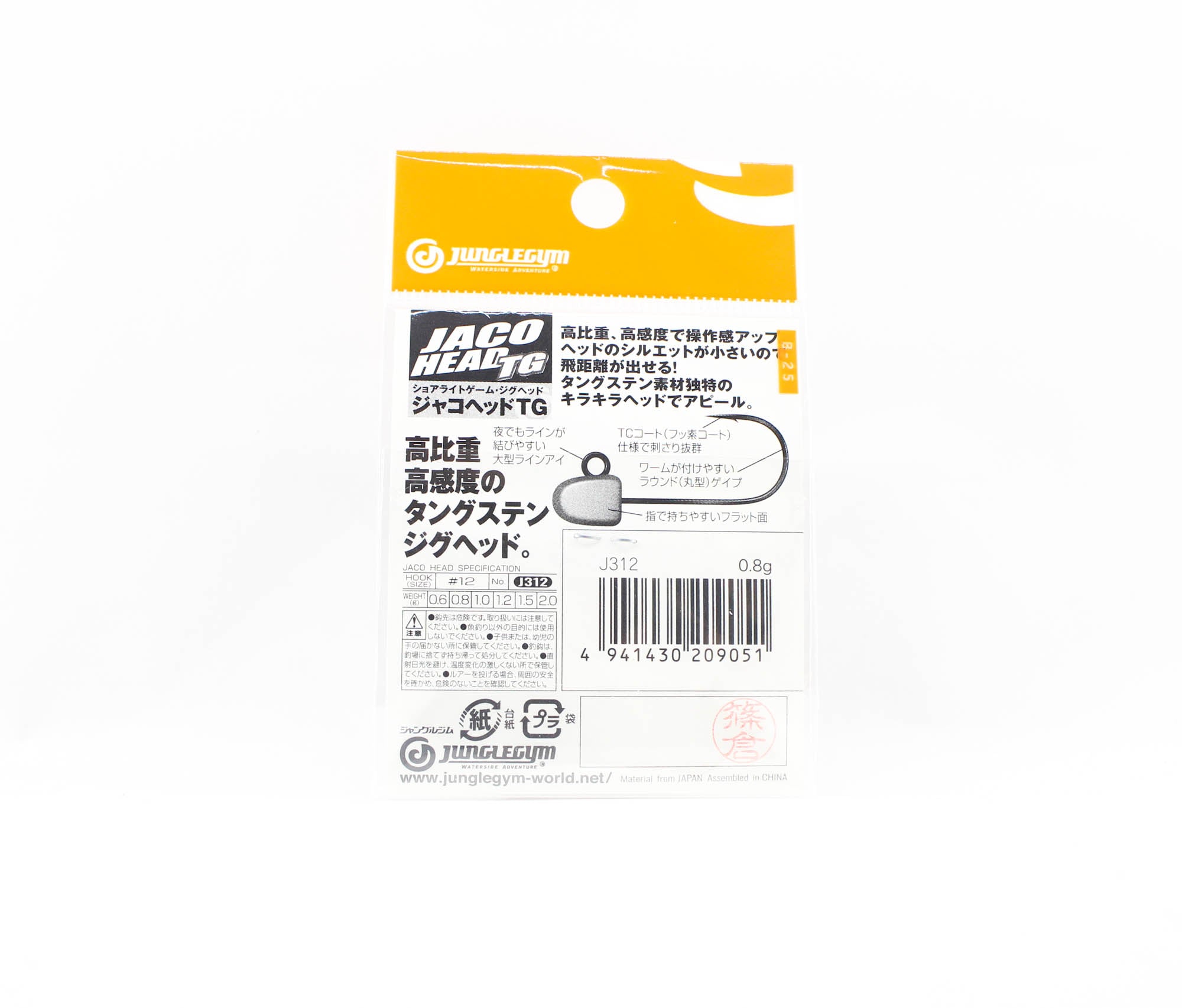 Jungle Gym J312 Jig Head Tg Tungsten Micro 0.8 grams Hook Size 12 (9051)