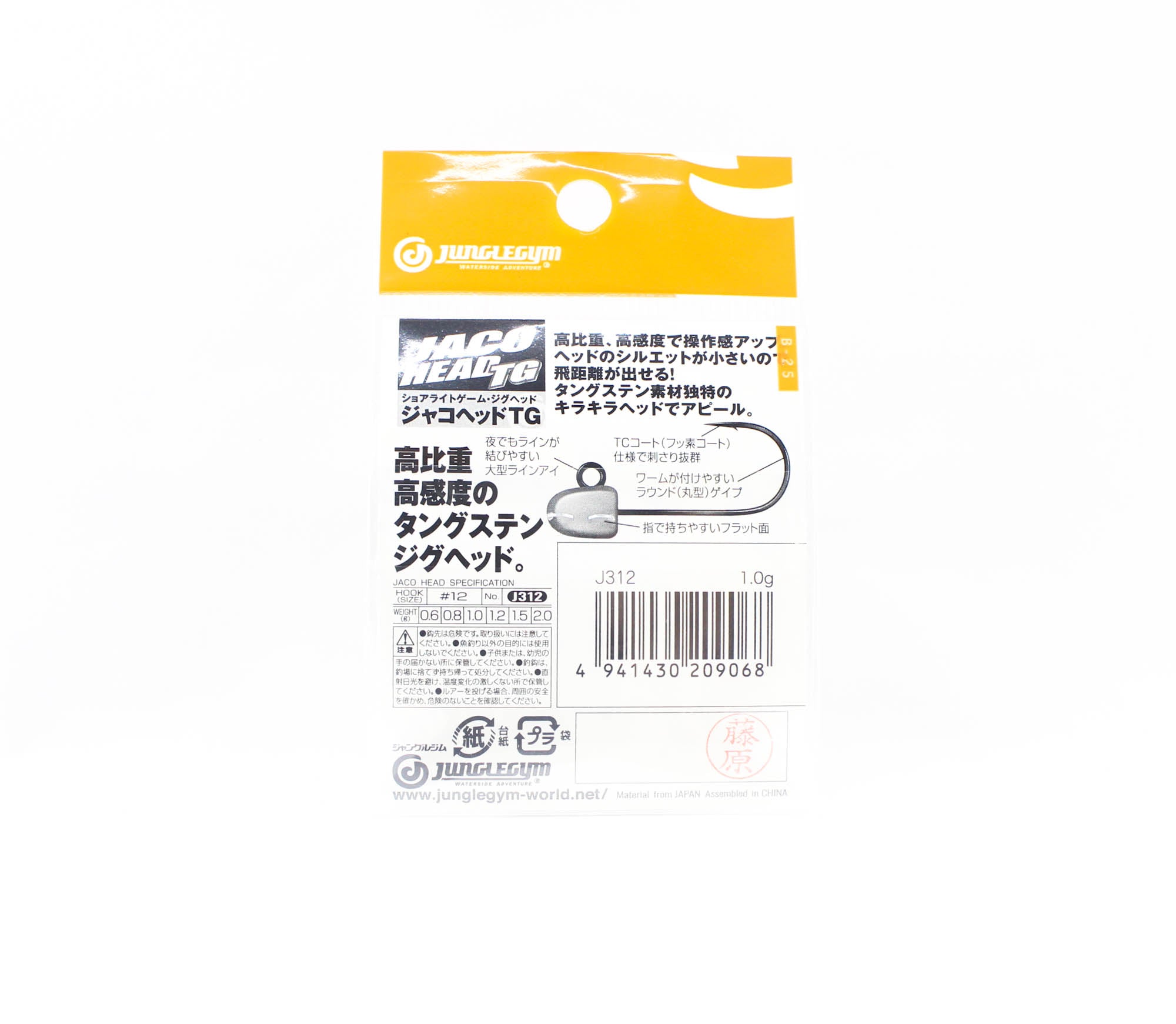 Jungle Gym J312 Jig Head Tg Tungsten Micro 1.0 grams Hook Size 12 (9068)