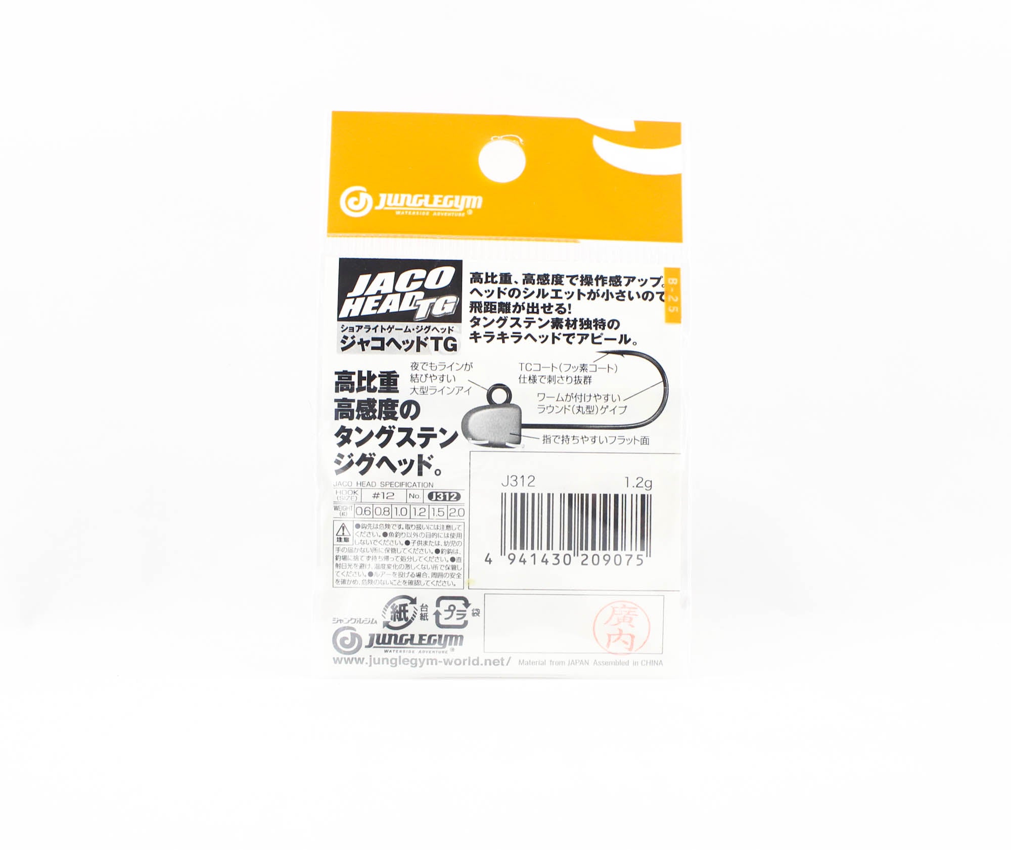 Sale Jungle Gym J312 Jig Head Tg Tungsten Micro 1.2 grams Size 12 (9075)