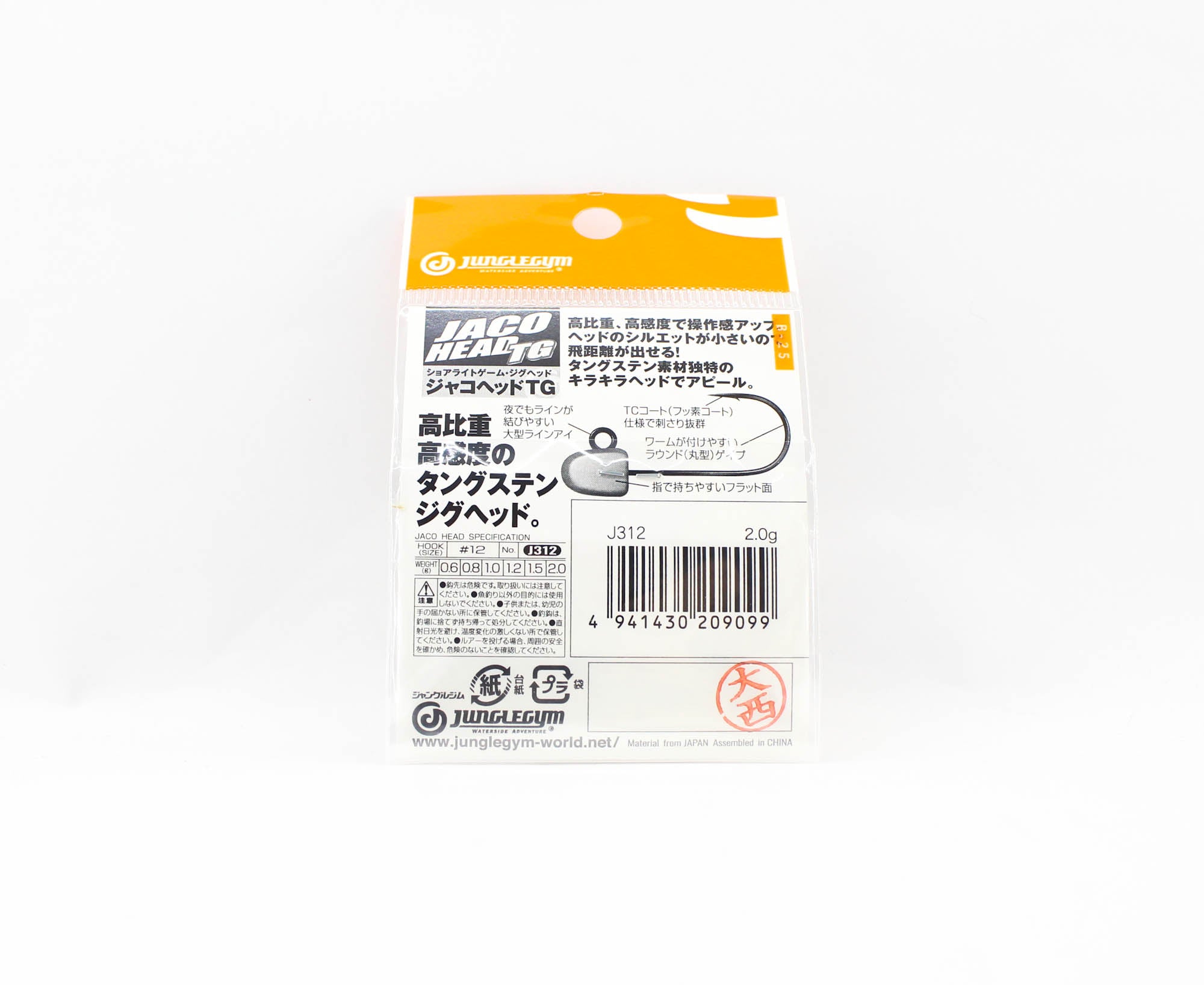 Sale Jungle Gym J312 Jig Head Tg Tungsten Micro 2.0 grams Size 12 (9099)