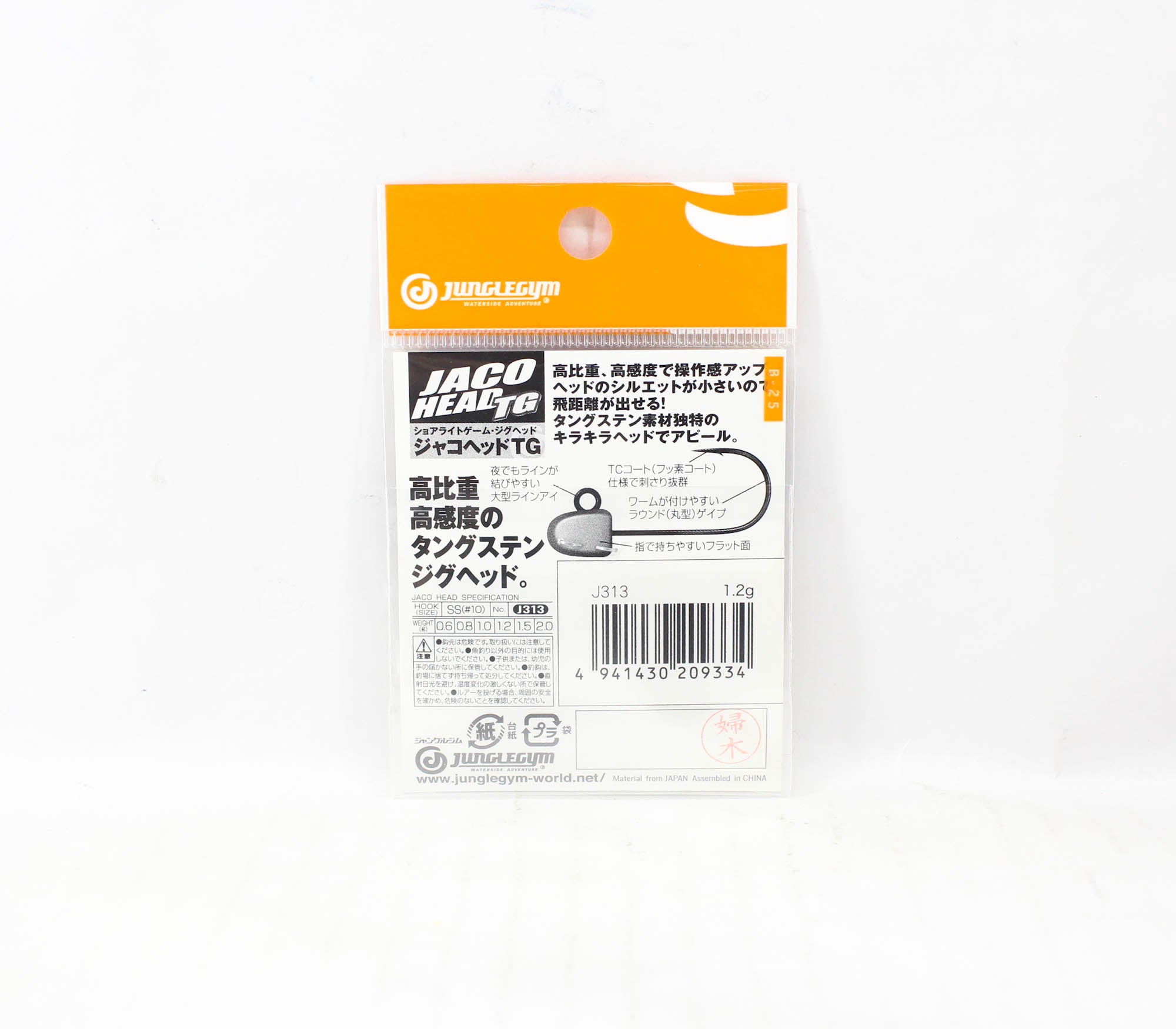 Jungle Gym J313 Jig Head Tg Tungsten 1.2 grams Hook Size 10 (9334)