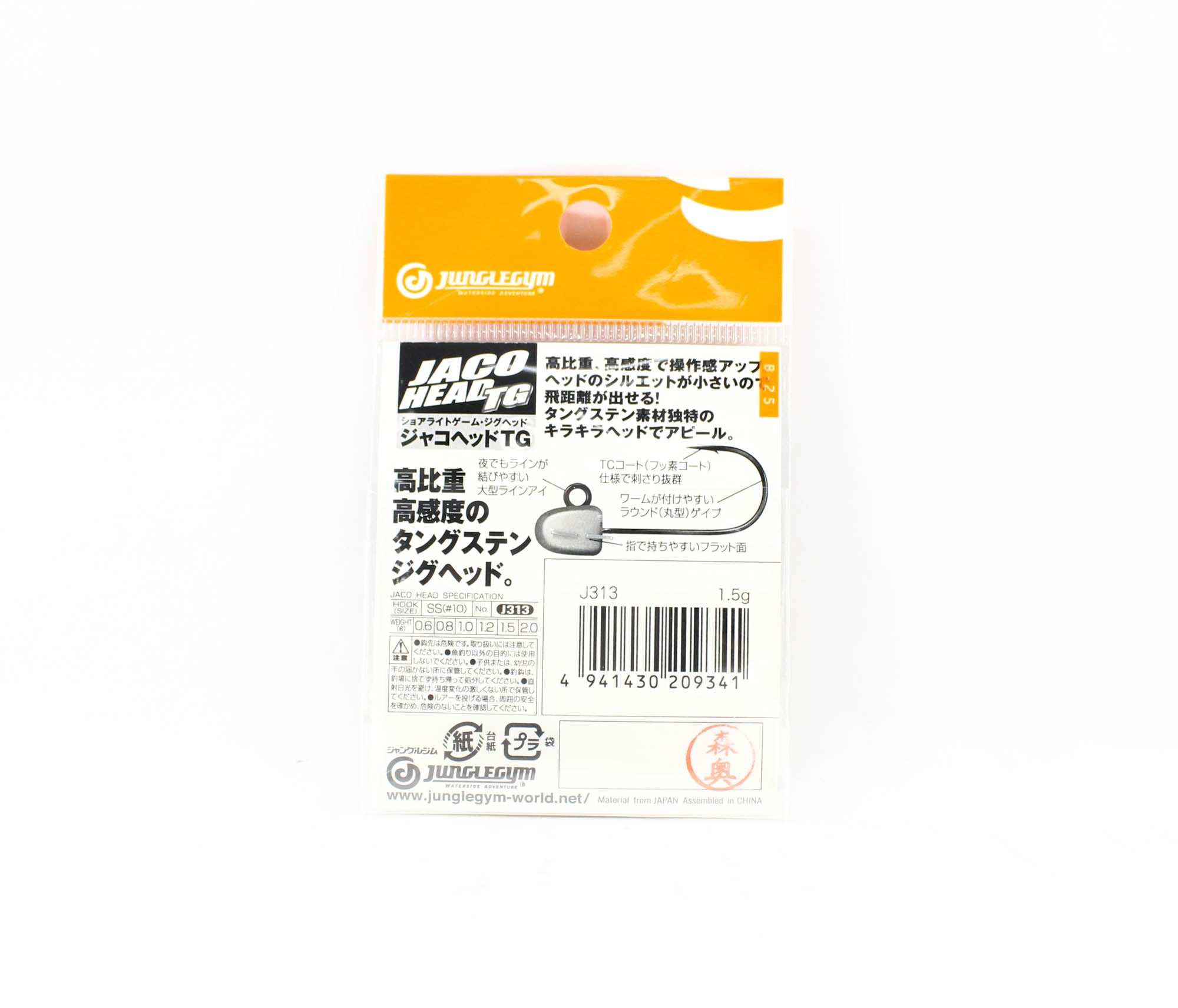 Jungle Gym J313 Jig Head Tg Tungsten 1.5 grams Hook Size 10 (9341)