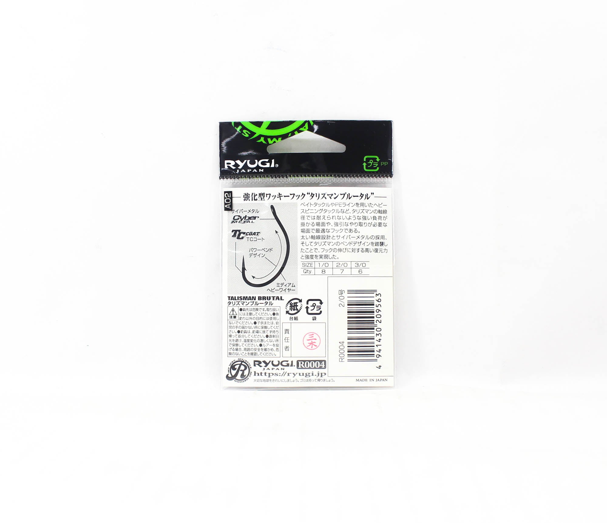 Ryugi R0004 Talisman Brutal Hook Size 2/0 (9563)