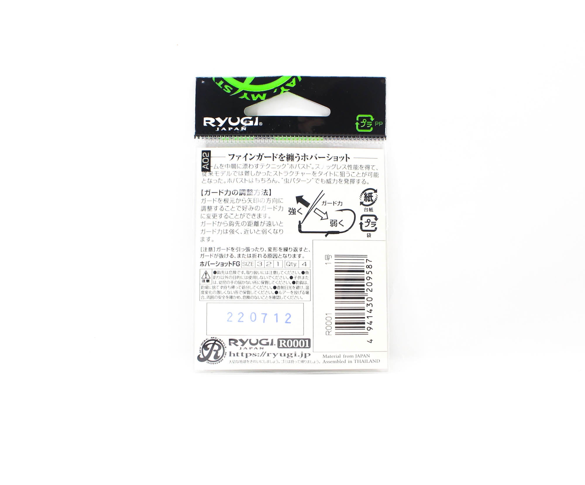 Ryugi R0001 Hover shot FG Hook Size 1 (9587)