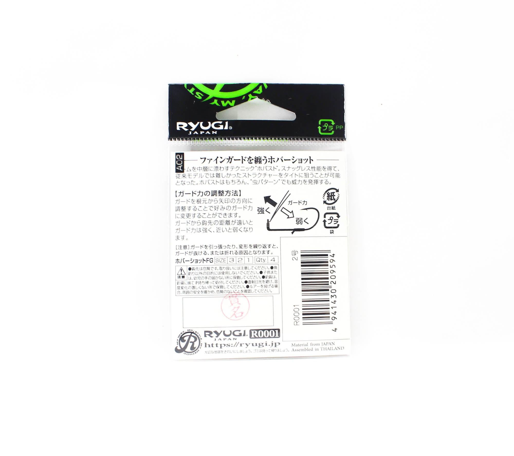 Ryugi R0001 Hover shot FG Hook Size 2 (9594)