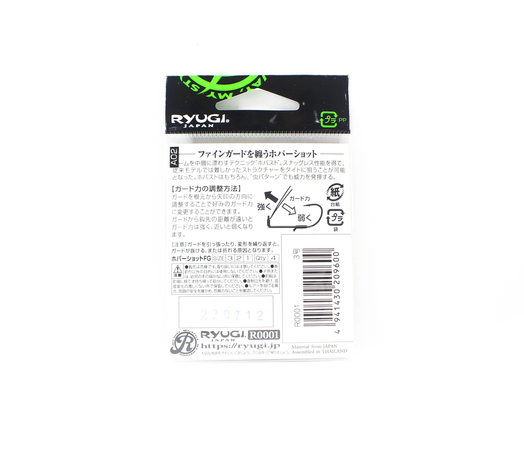 Ryugi R0001 Hover shot FG Hook Size 3 (9600)