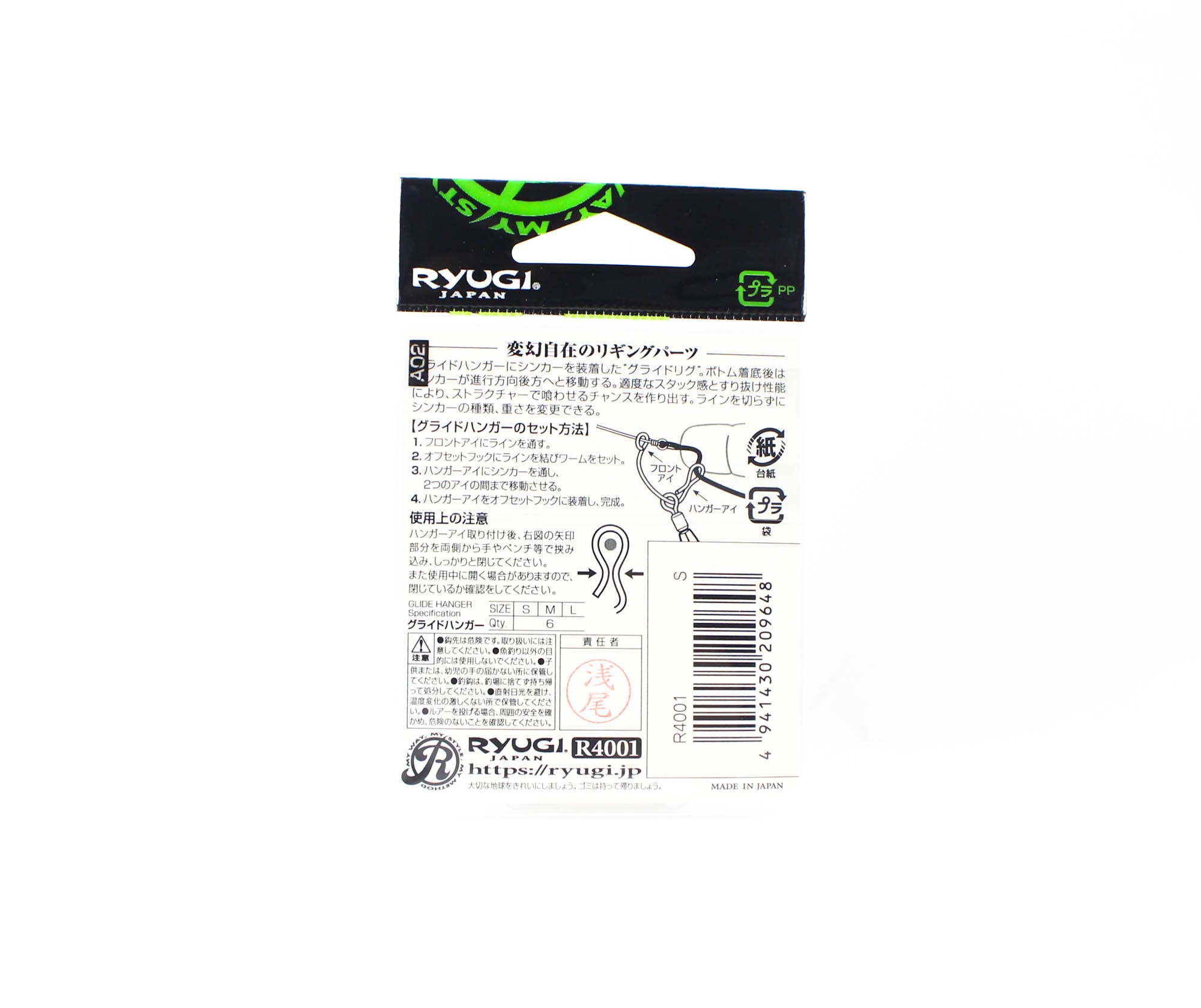 Ryugi R4001 Glide Hanger Snap Size S Max Hook Size 1/0 (9648)