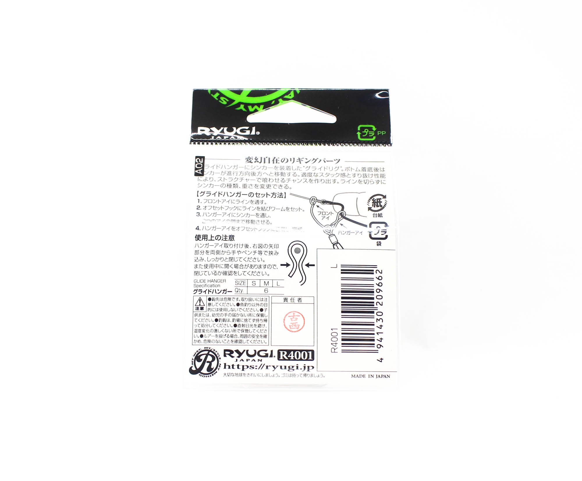 Ryugi R4001 Glide Hanger Snap Size L Max Hook Size 5/0 (9662)