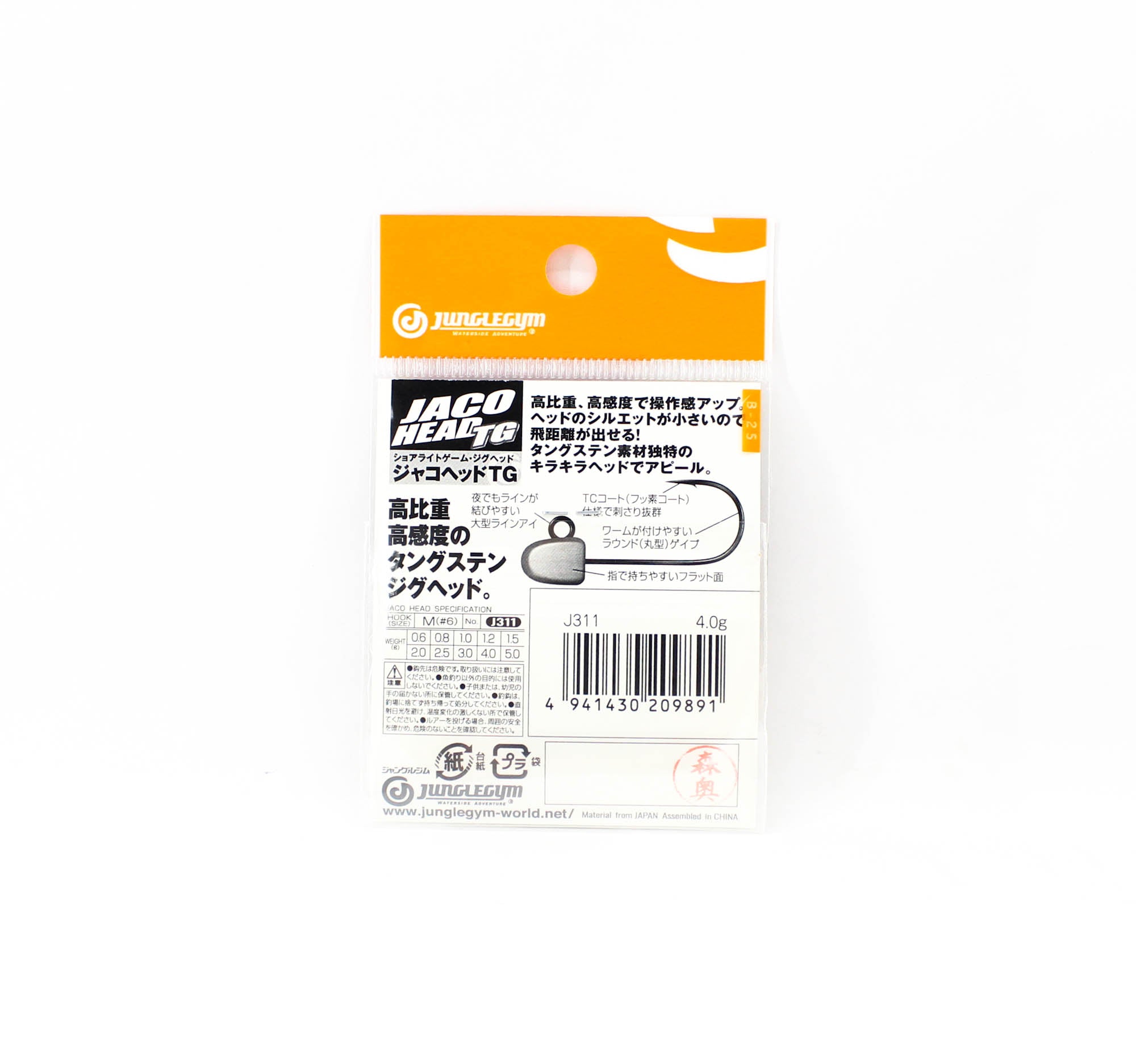 Jungle Gym J310 Jig Head Tg Tungsten Micro 4.0 grams Hook Size 6 (9891)
