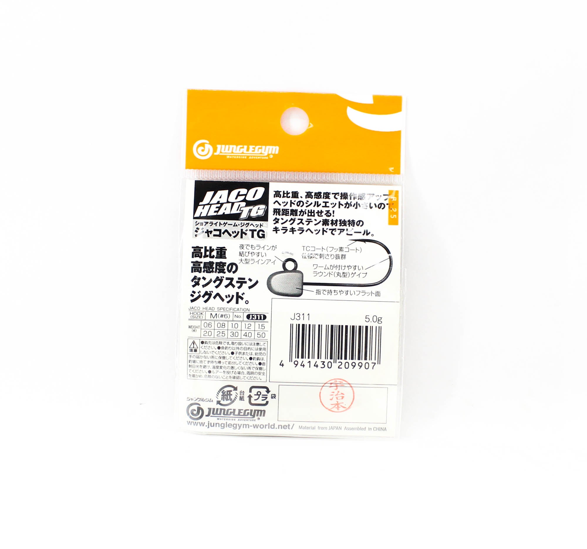 Jungle Gym J310 Jig Head Tg Tungsten Micro 5.0 grams Hook Size 6 (9907)