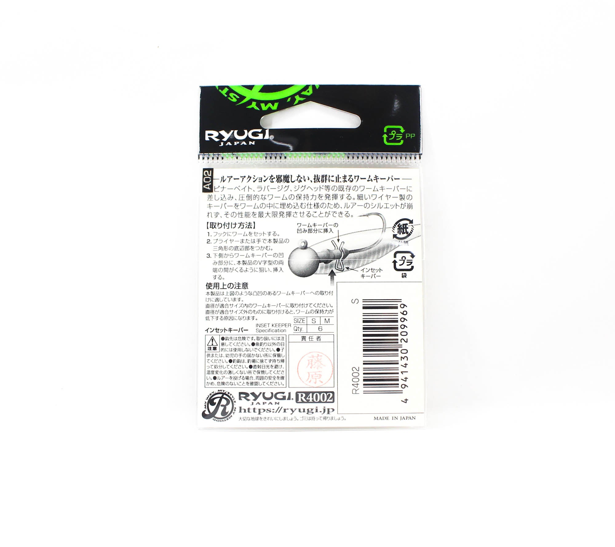 Ryugi Insert Keeper for Jighead Soft Lures Size S (9969)