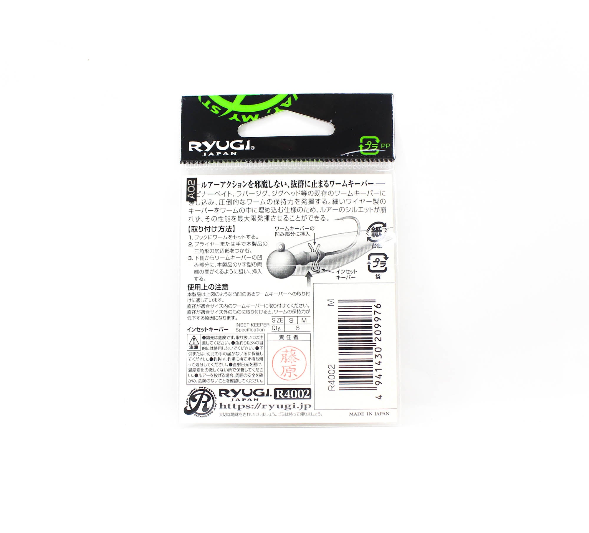 Ryugi Insert Keeper for Jighead Soft Lures Size M (9976)