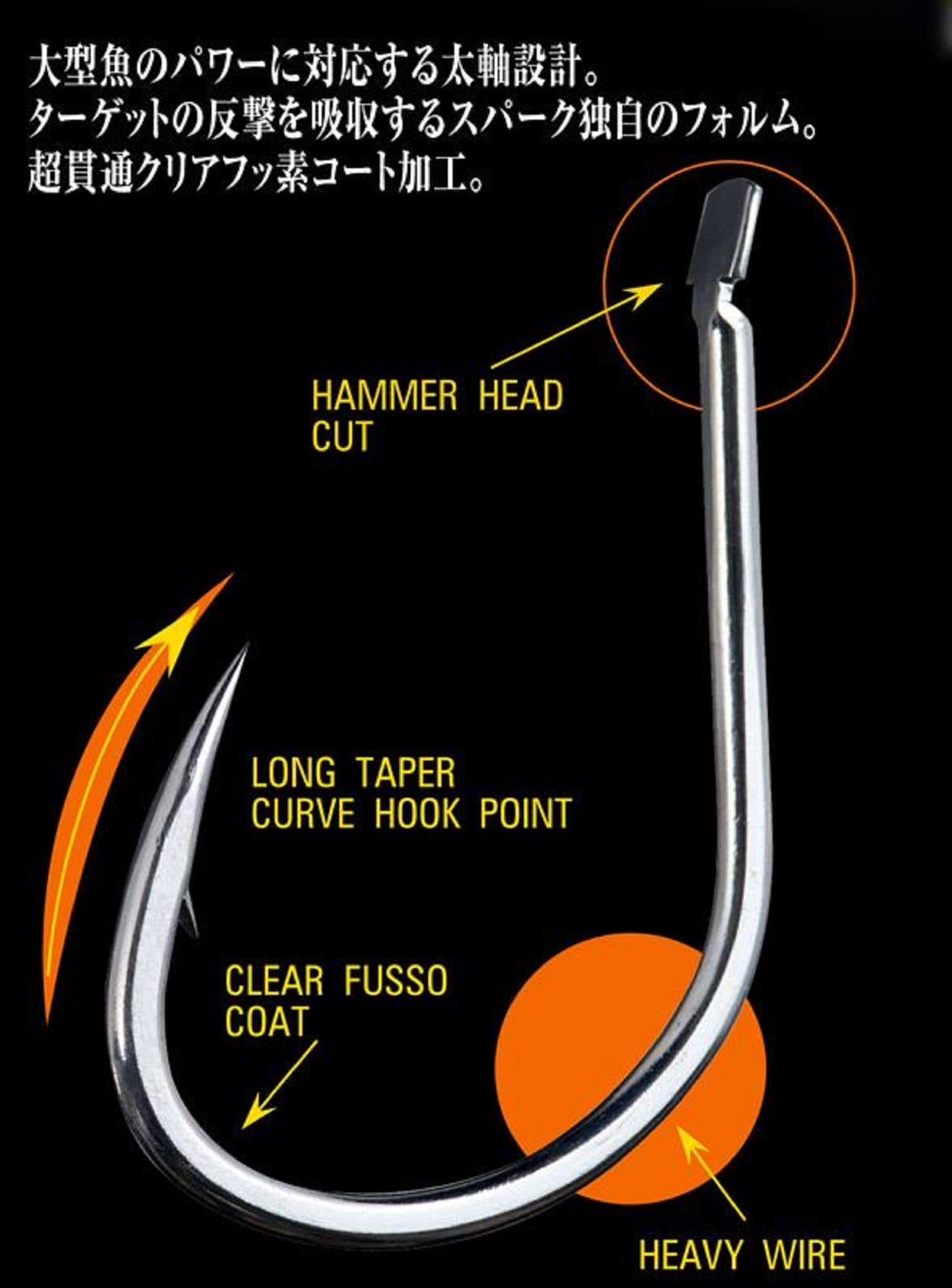 Shout 233-CH Spark Heavy Jigging Single Hook TC Clear Coat Size 4/0 (4954)