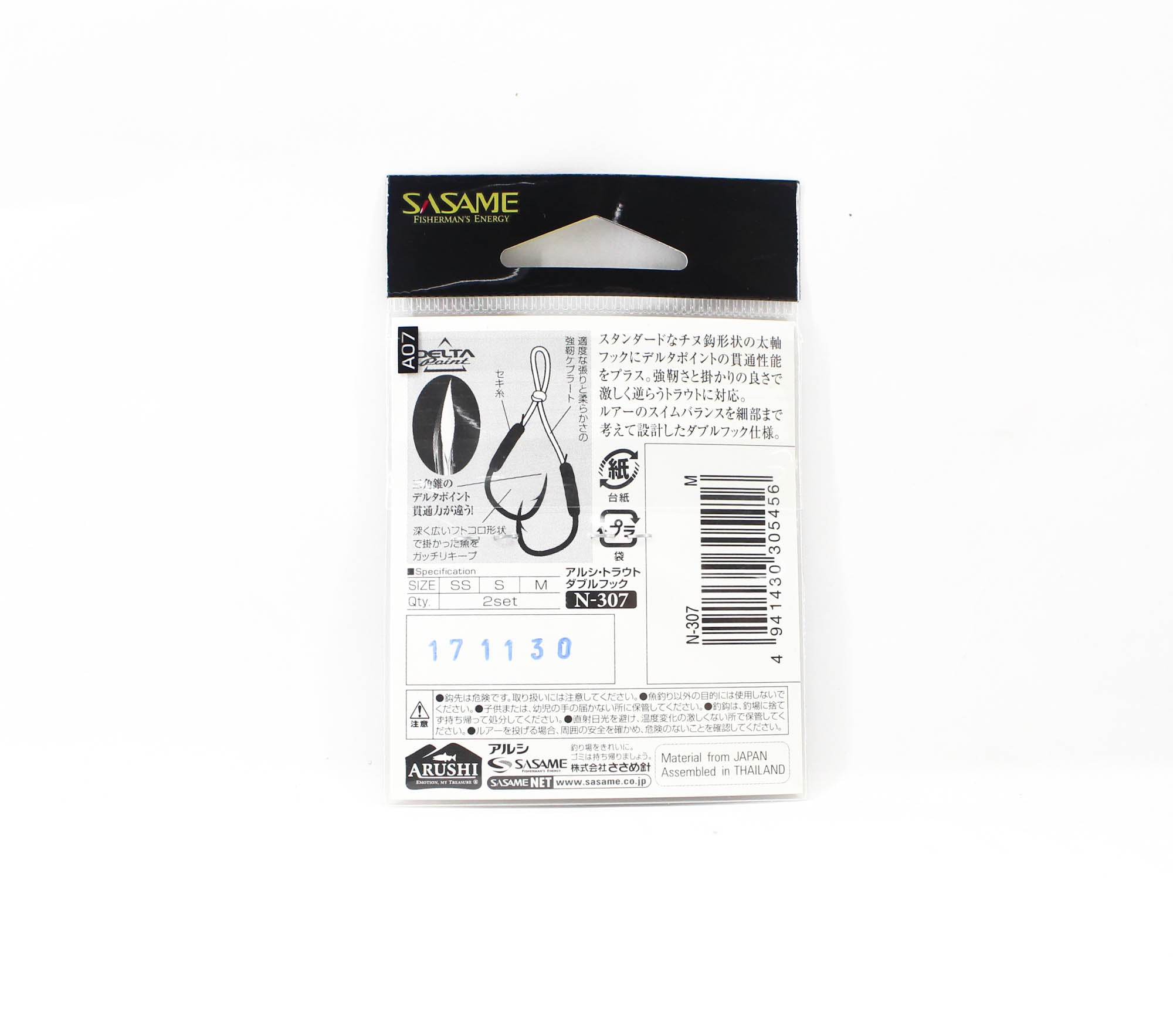 Sasame N-307 Trout Spoon Twin Assist Hook Black M , Size 2 (5456)