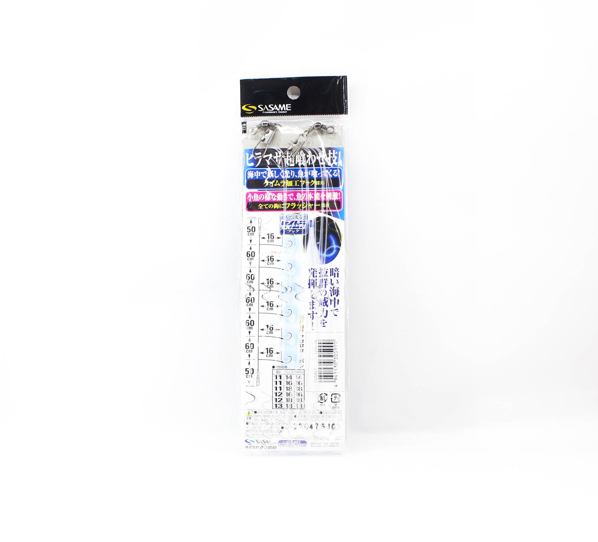 Sasame FSM87 Otoshikomi Keimura UV Sabiki 18/18 , 16cm/4m Size 12 (5999)