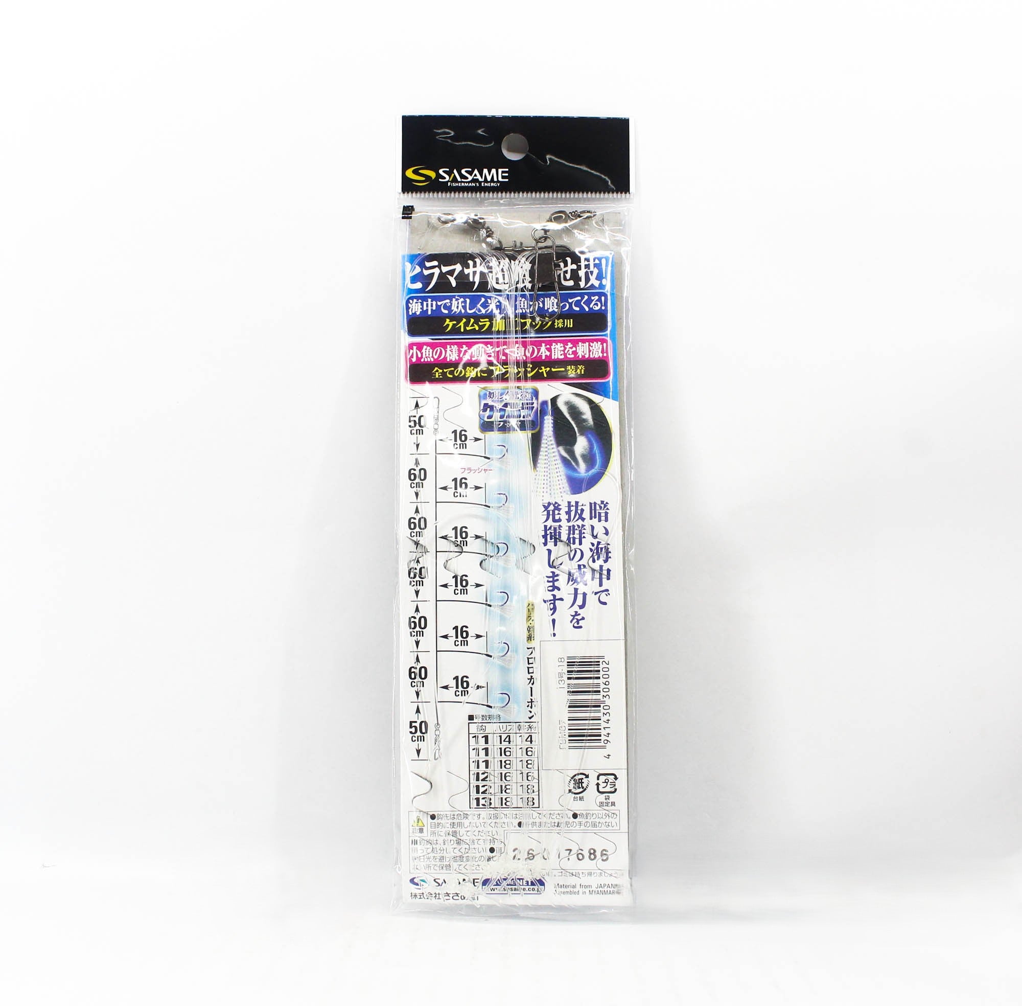 Sasame FSM87 Otoshikomi Keimura UV Sabiki 18/18 , 16cm/4m Size 13 (6002)