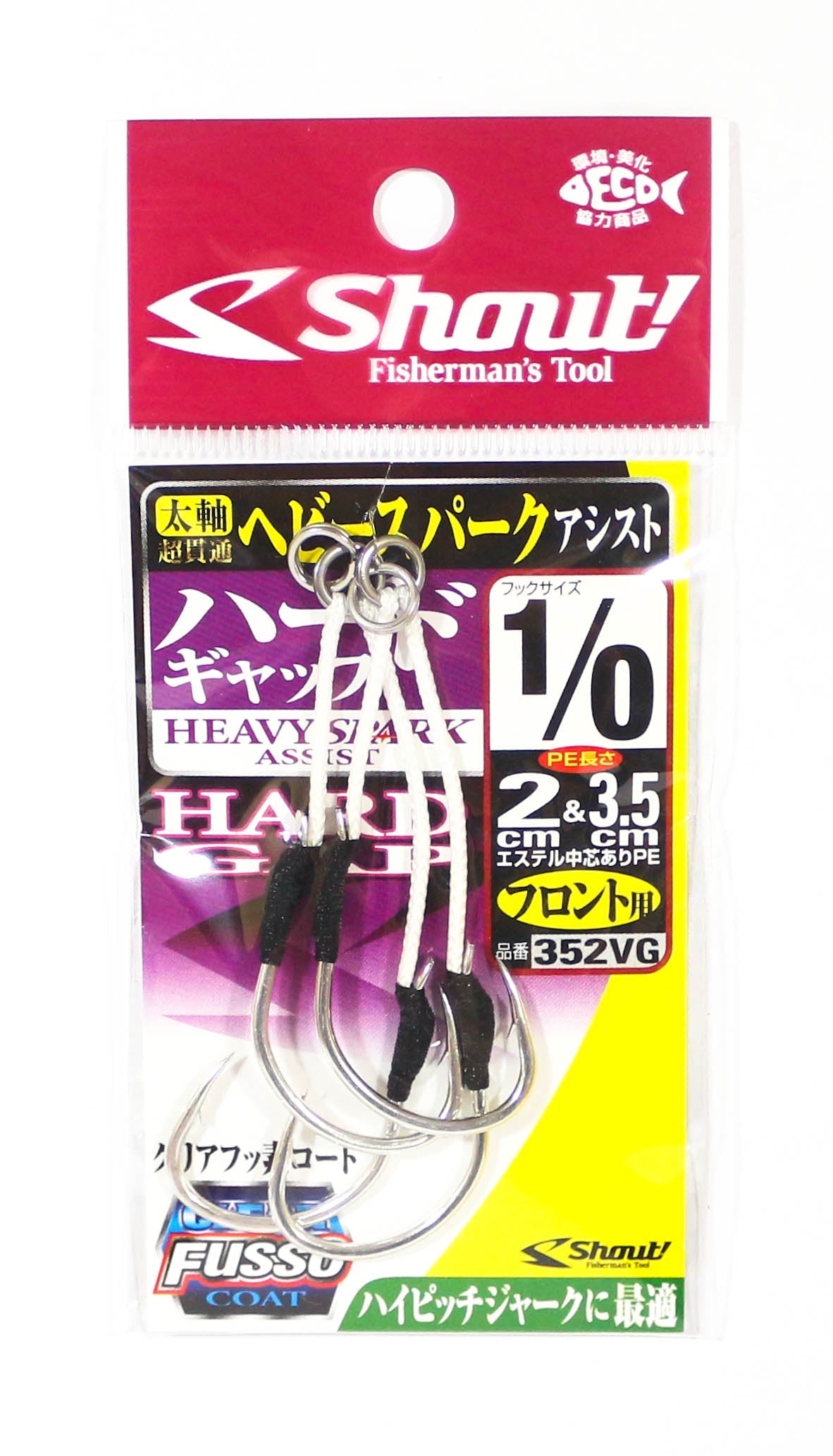 Shout 352-VG Heavy Spark Hard Gap Assist Hook 2cm , 3.5cm Size 1/0 (6040)